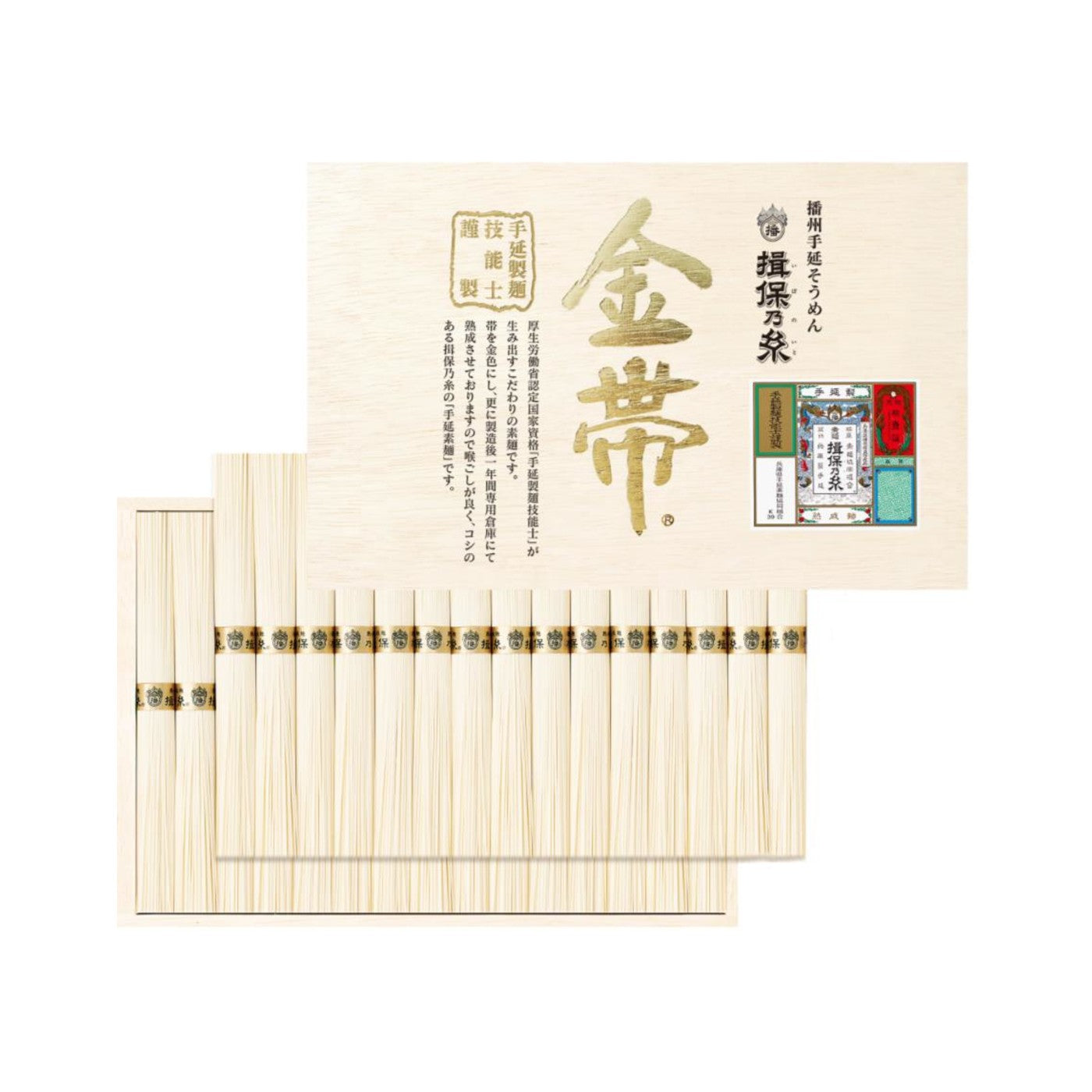 Ibonoito Banshu Tenobe Somen Hine Aged Kin-Obi G-50G 1.5kg - img-1