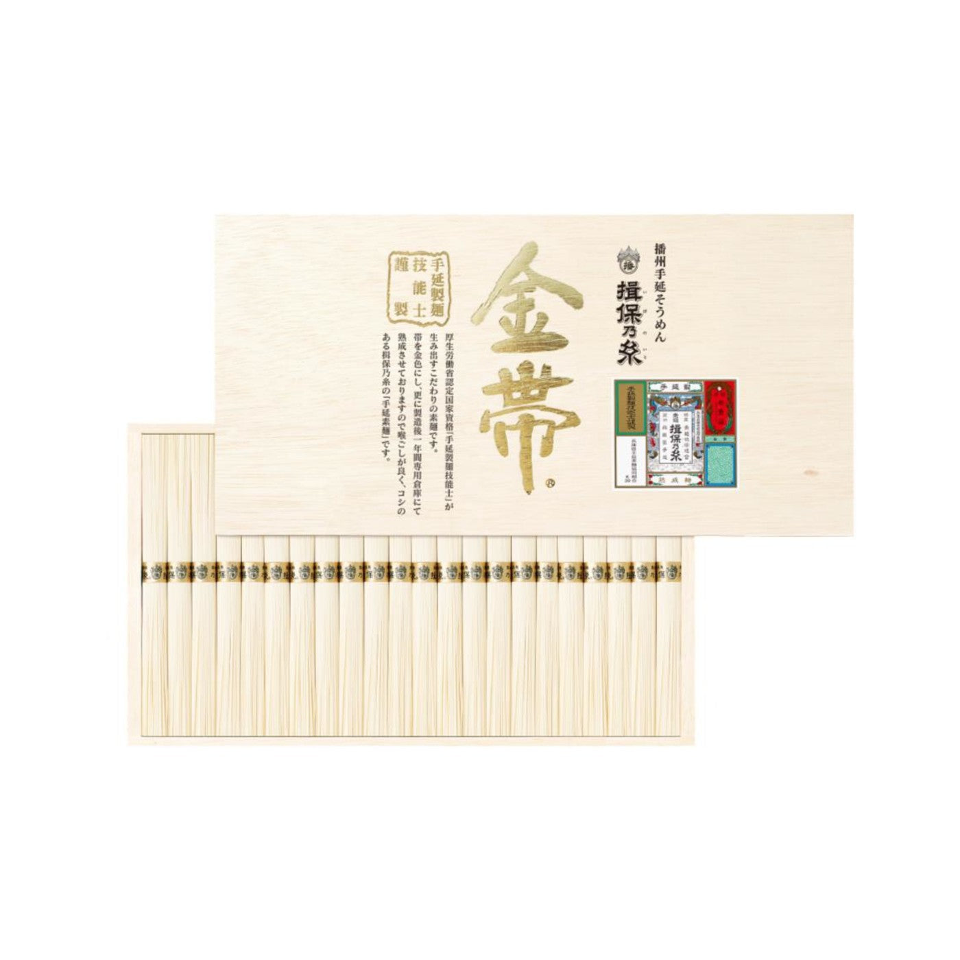 Ibonoito Banshu Tenobe Somen Hine Aged Kin-Obi G-40G 1.1kg - img-1