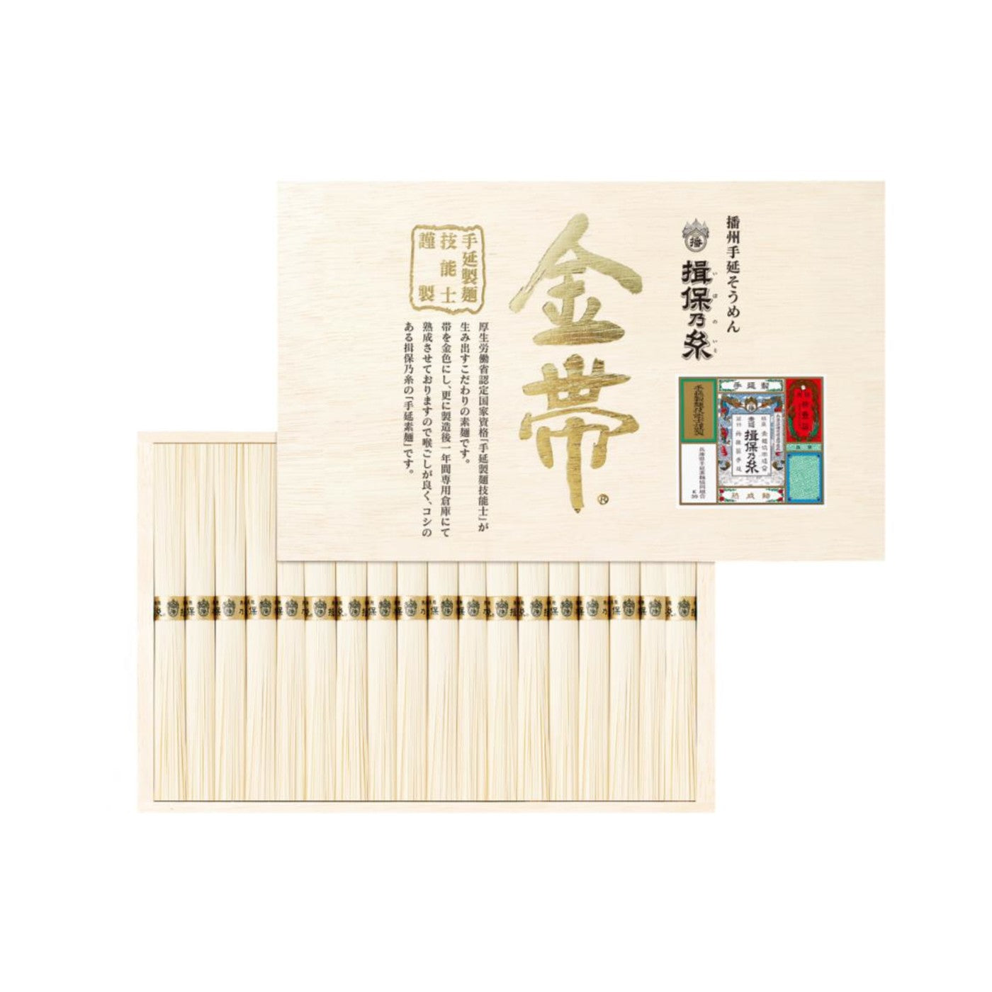 Ibonoito Banshu Tenobe Somen Hine Aged Kin-Obi G-30G 900g - img-1