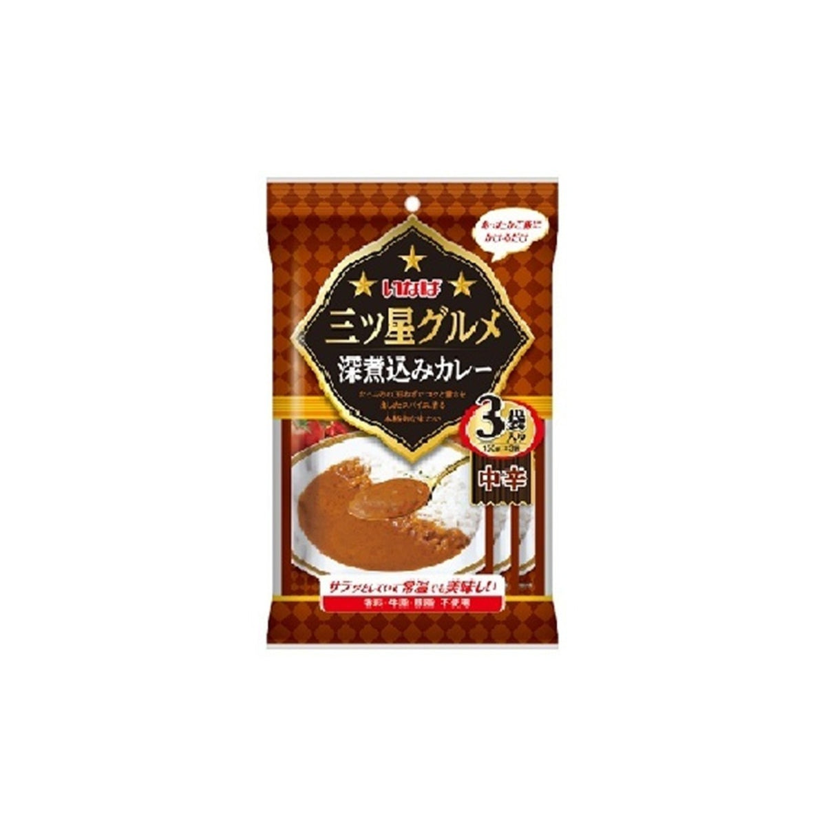 Inaba Mitsuboshi Gourmet Deep Simmered Curry Medium Hot 3 Pack - img-1
