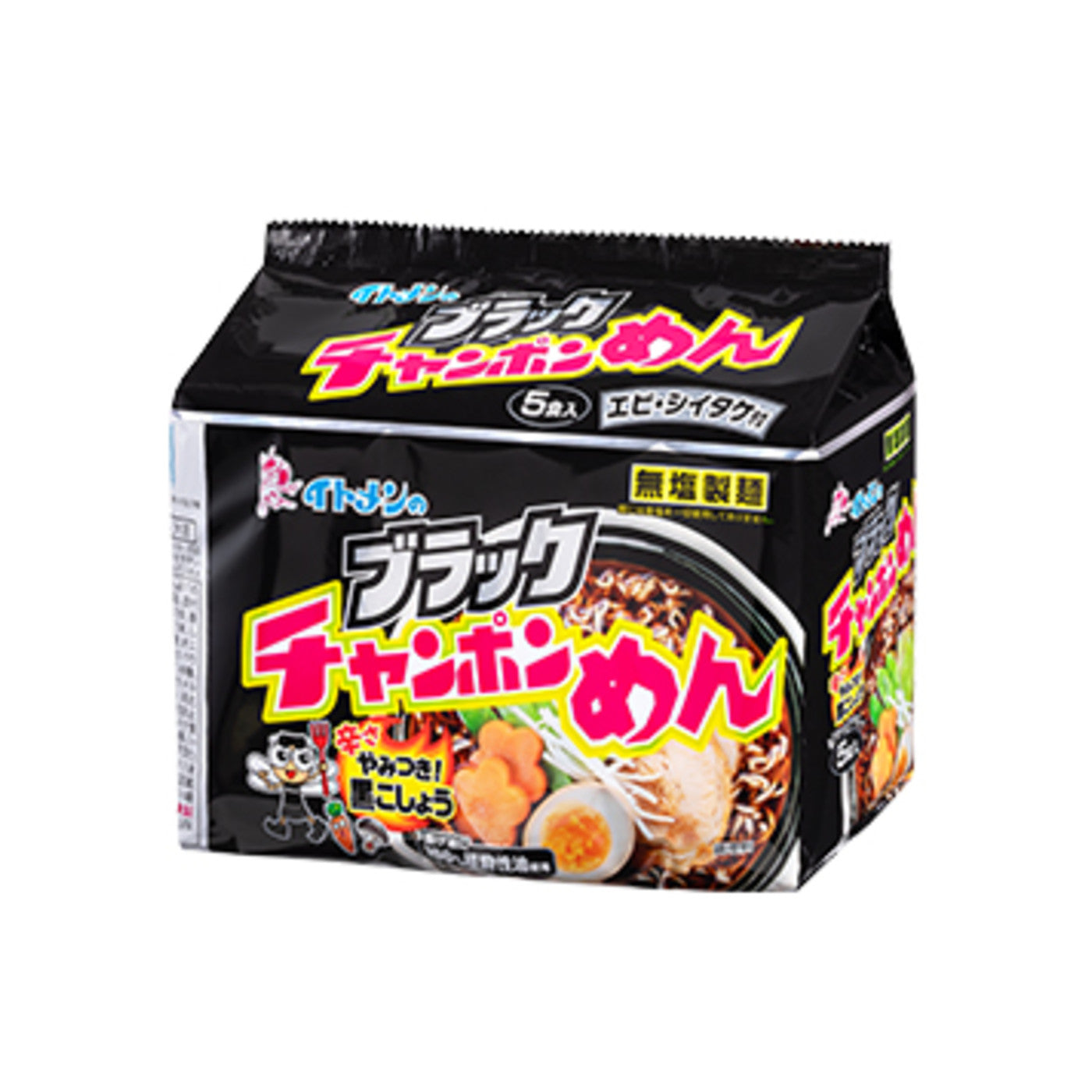 Itomen Black Champon Noodles 5-Pack - img-2