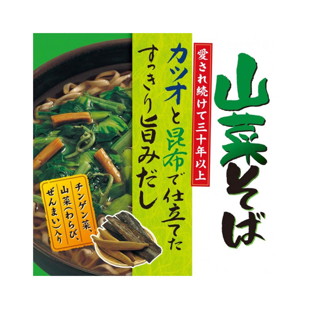 Itomen Cup Sansai Soba (Mountain Vegetable) - img-1