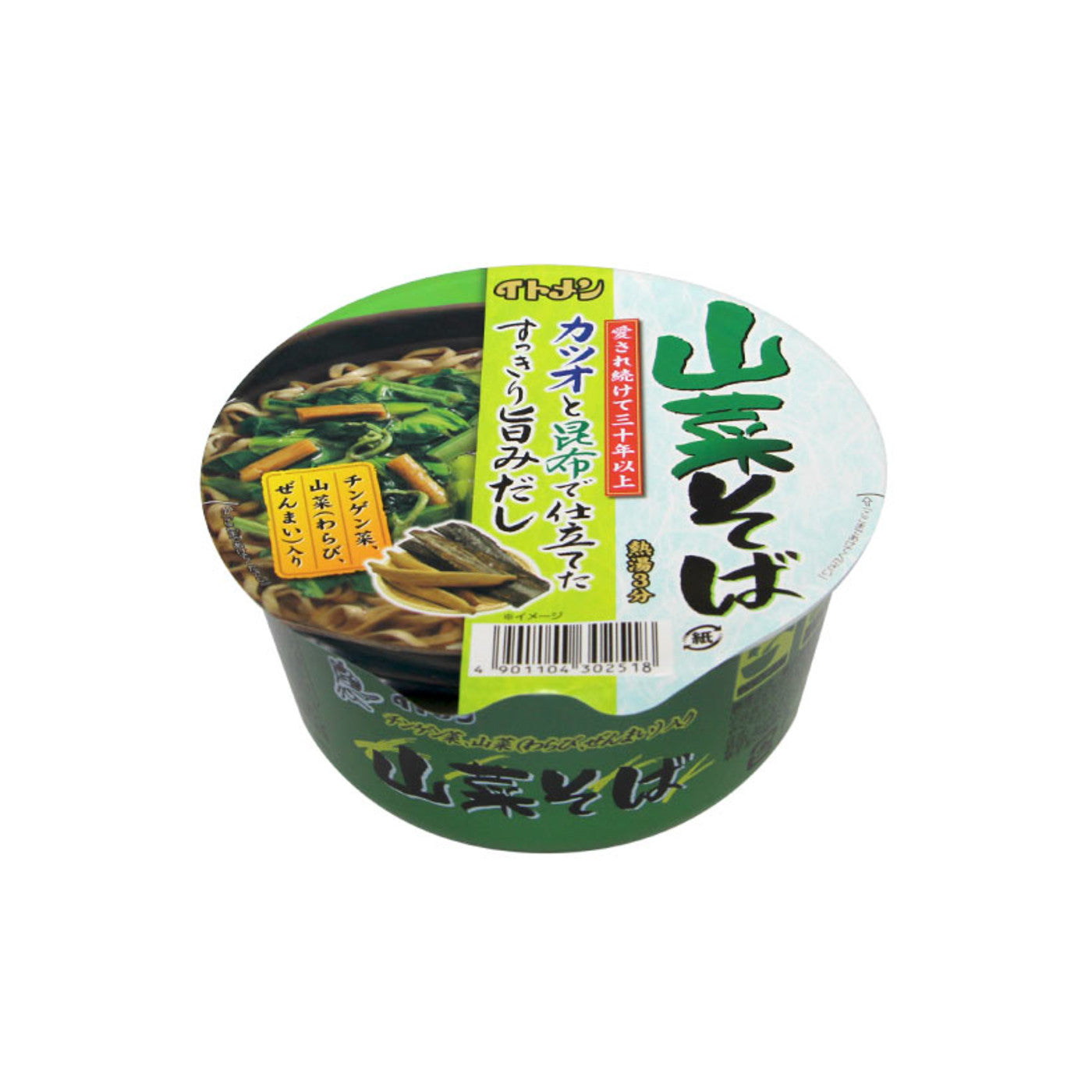 Itomen Cup Sansai Soba (Mountain Vegetable) - img-2