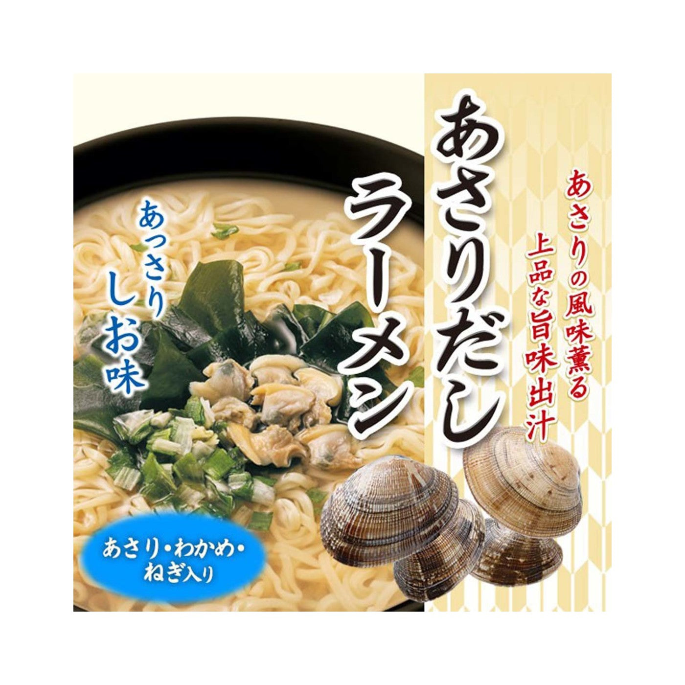 Itomen Cup Asari Clam Dashi Ramen - img-1