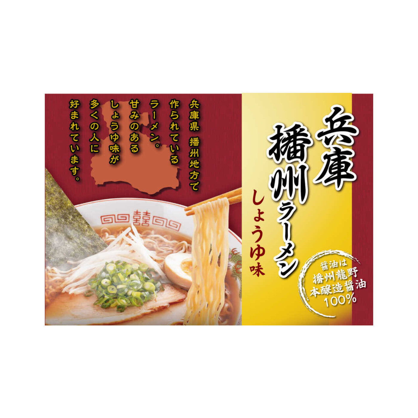 Itomen Hyogo Banshu Ramen 5-Pack - img-1