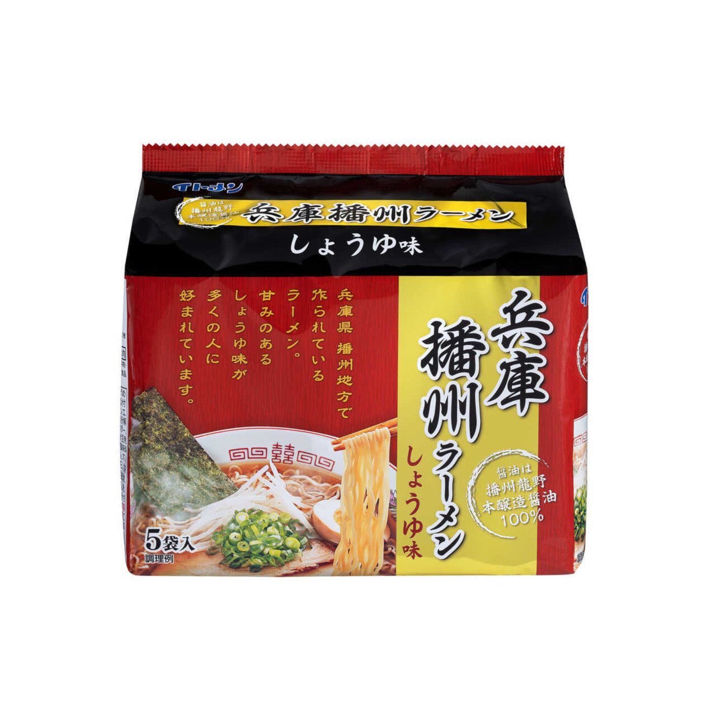 Itomen Hyogo Banshu Ramen 5-Pack - img-2