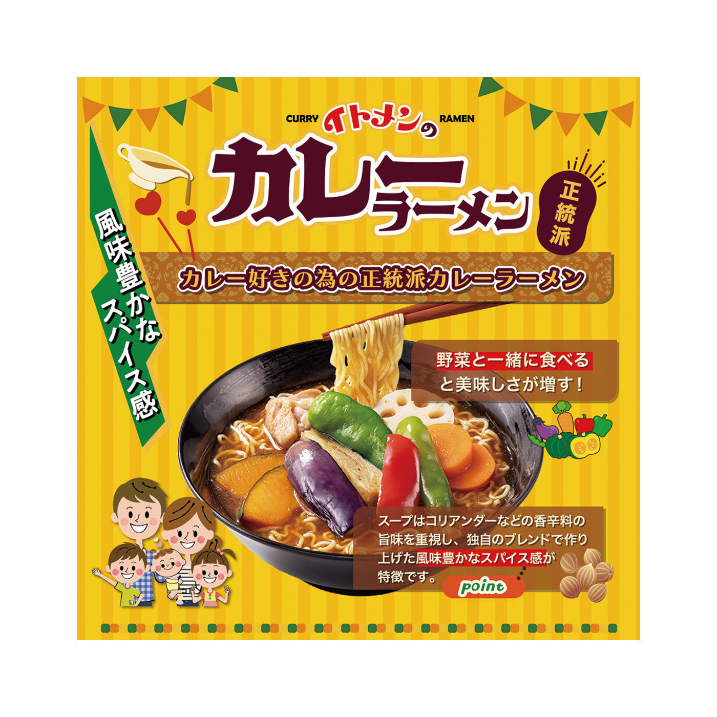 Itomen Curry Ramen 5-Pack - img-1