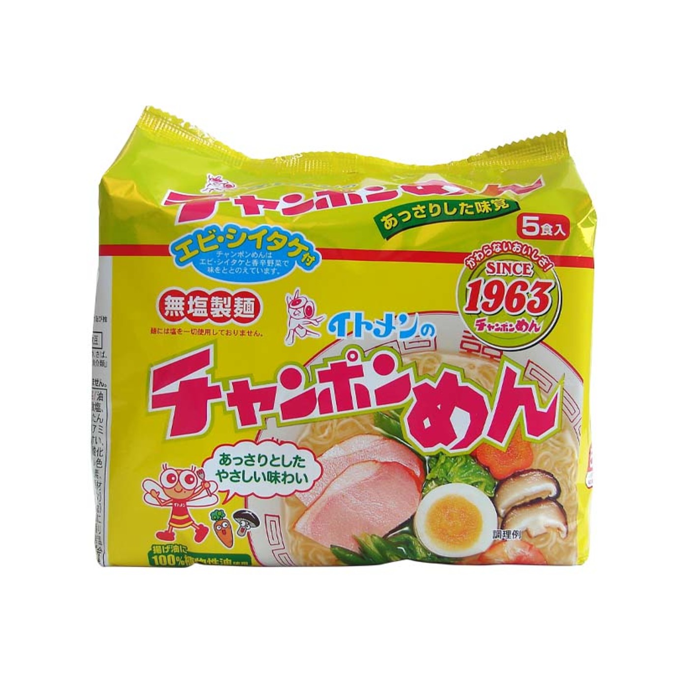 Itomen Champon Noodles 5-Pack - img-2