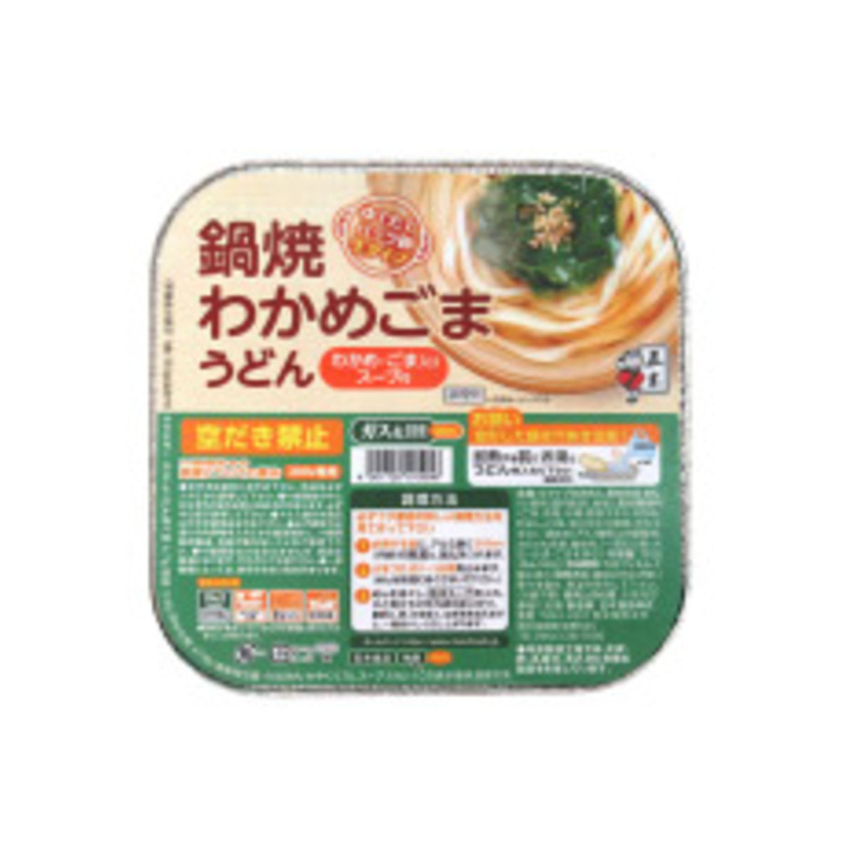 Itsuki Nabeyaki Wakame Udon - img-1