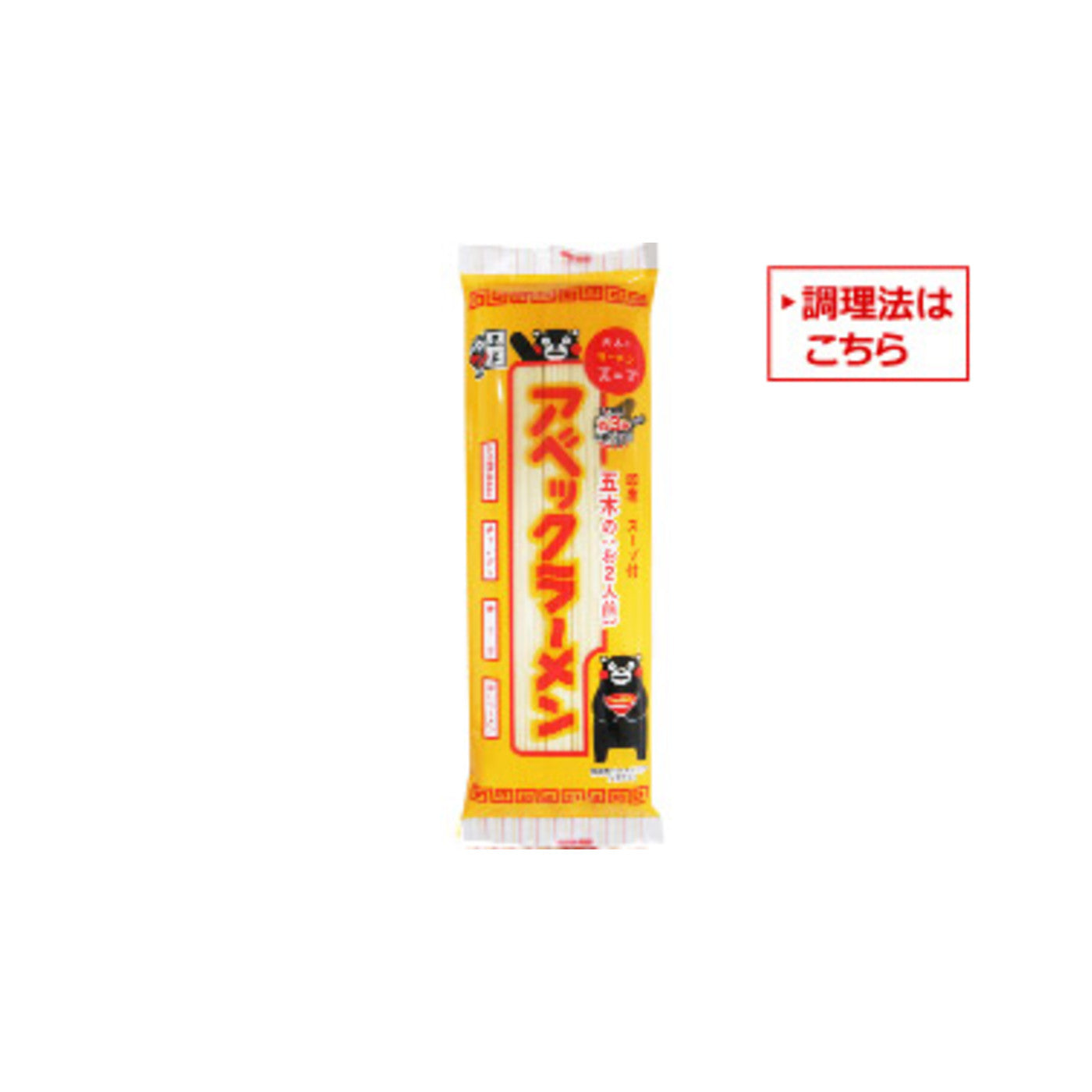 Itsuki Avec Ramen - img-1