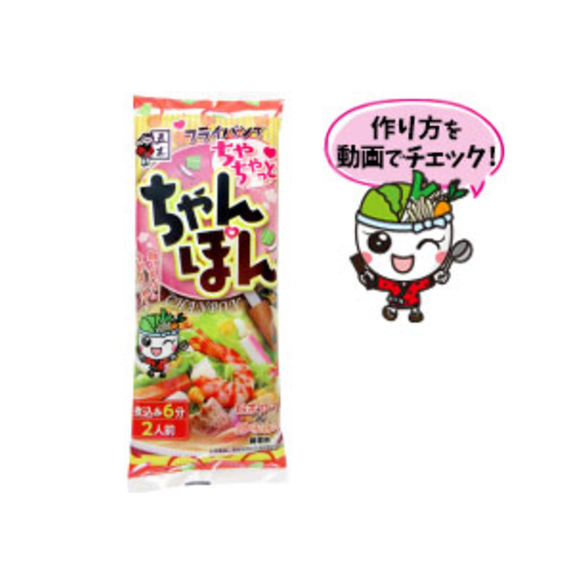 Itsuki Quick Champon - img-1