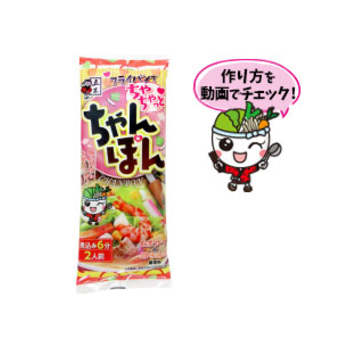 Itsuki Quick Champon - img-1