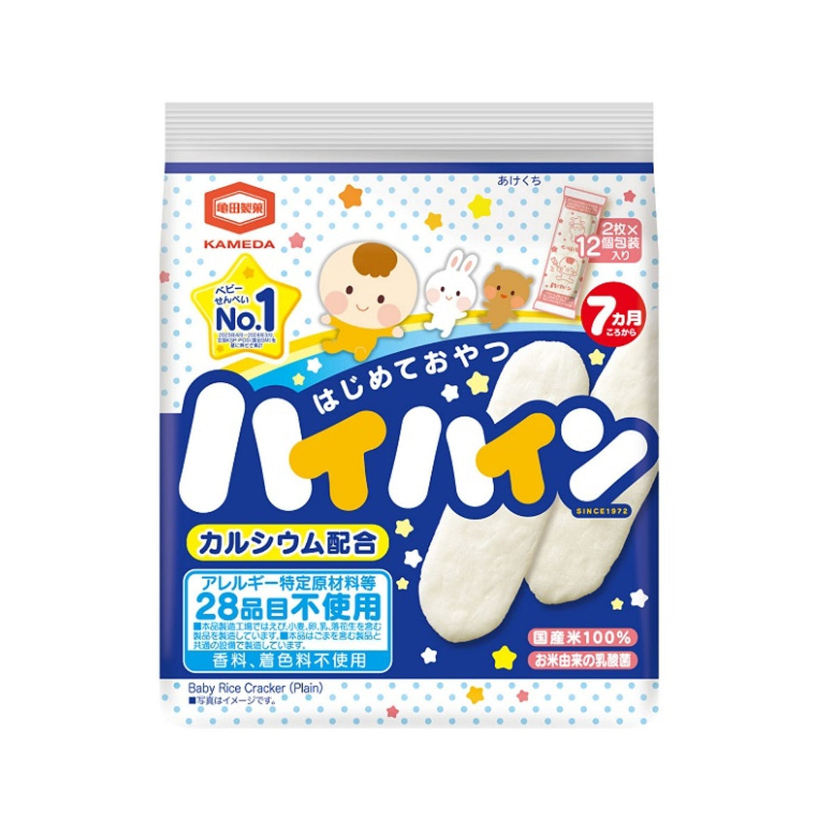 Kameda Haihain Baby Rice Crackers 40g - img-1
