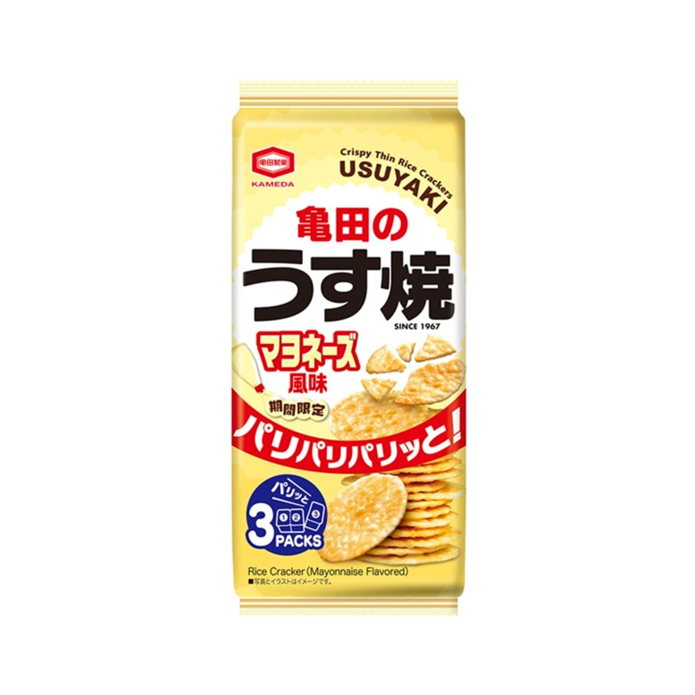 70g Kameda Usuyaki Mayo Flavor - img-1