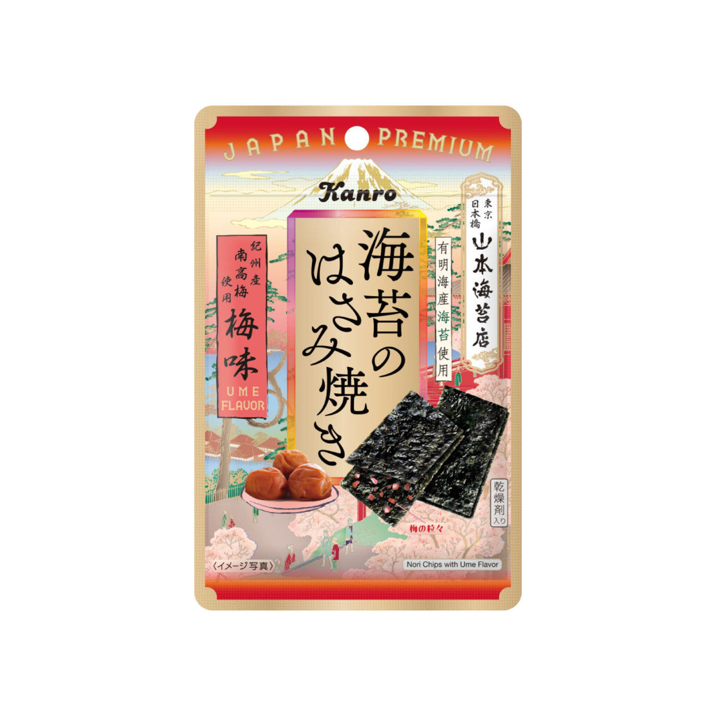Nori Hasami Yaki Plum - img-1