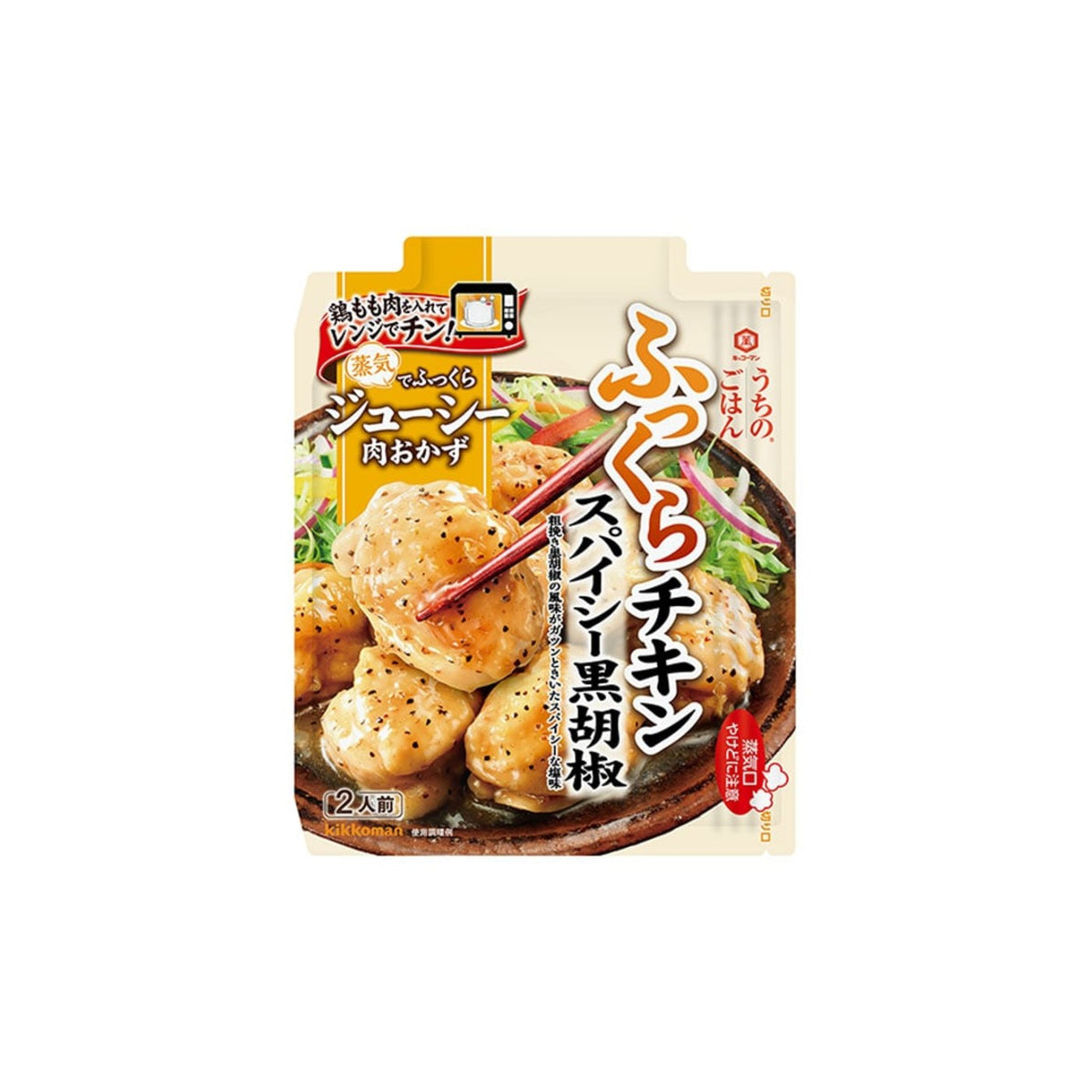 Kikkoman Spicy Black - img-1