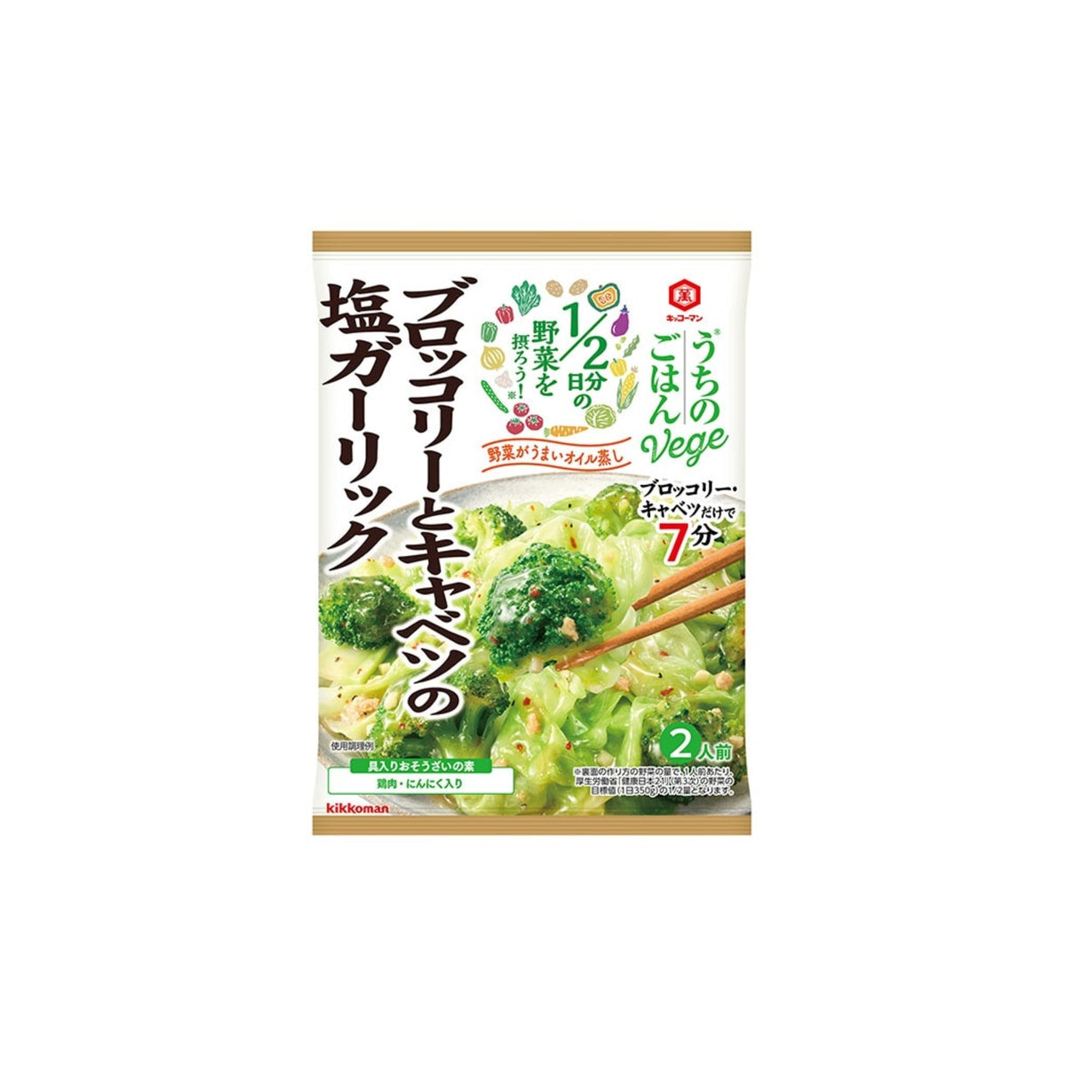 Kikkoman Cabbage Shio - img-1