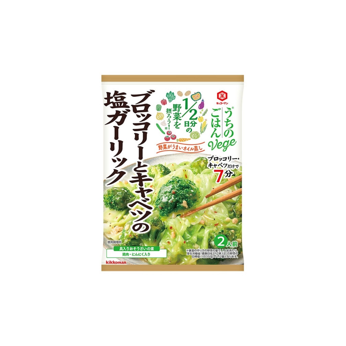 Kikkoman Cabbage Shio - img-1