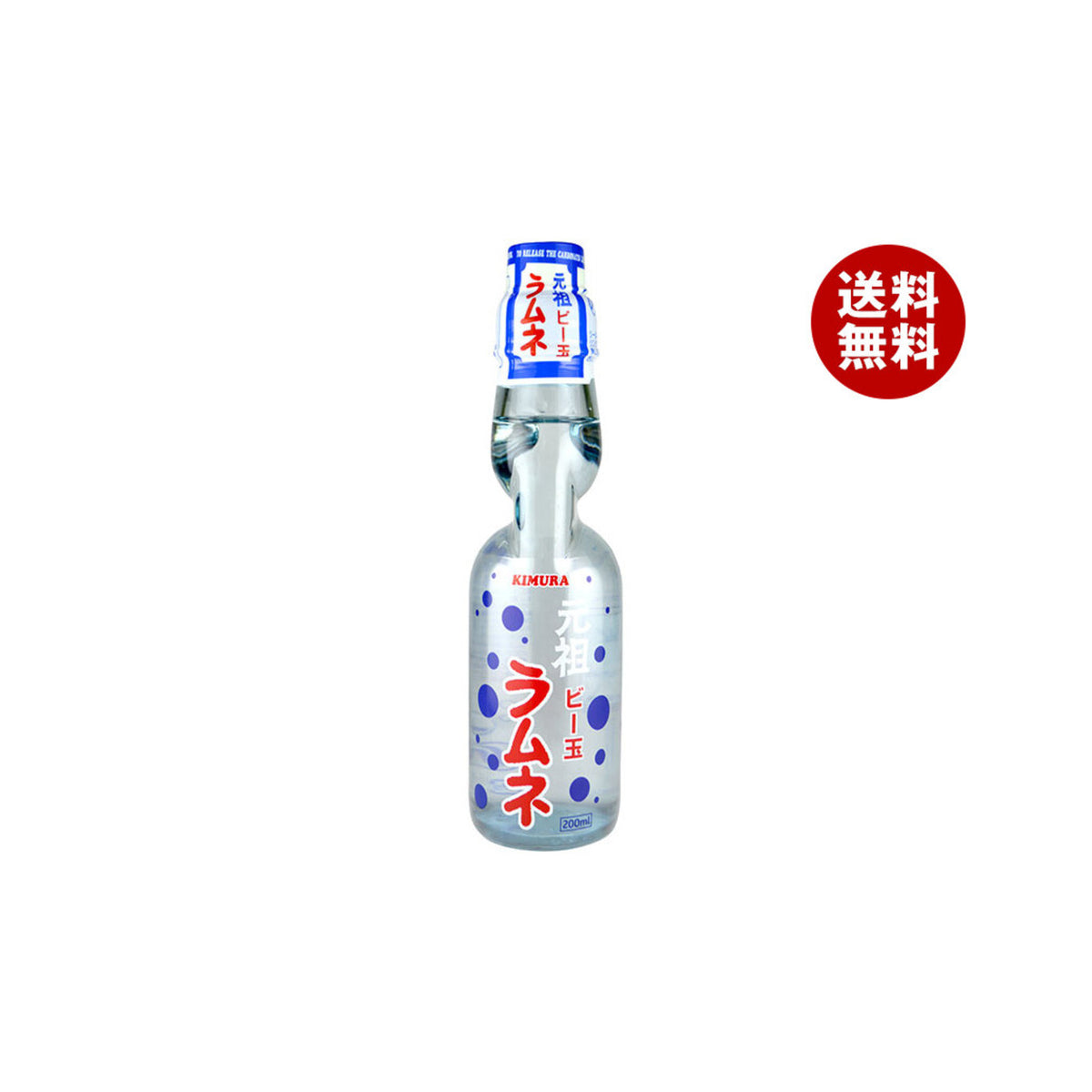 Kimura Ganso Bidama Marble Ramune 200ml Bottle - img-1