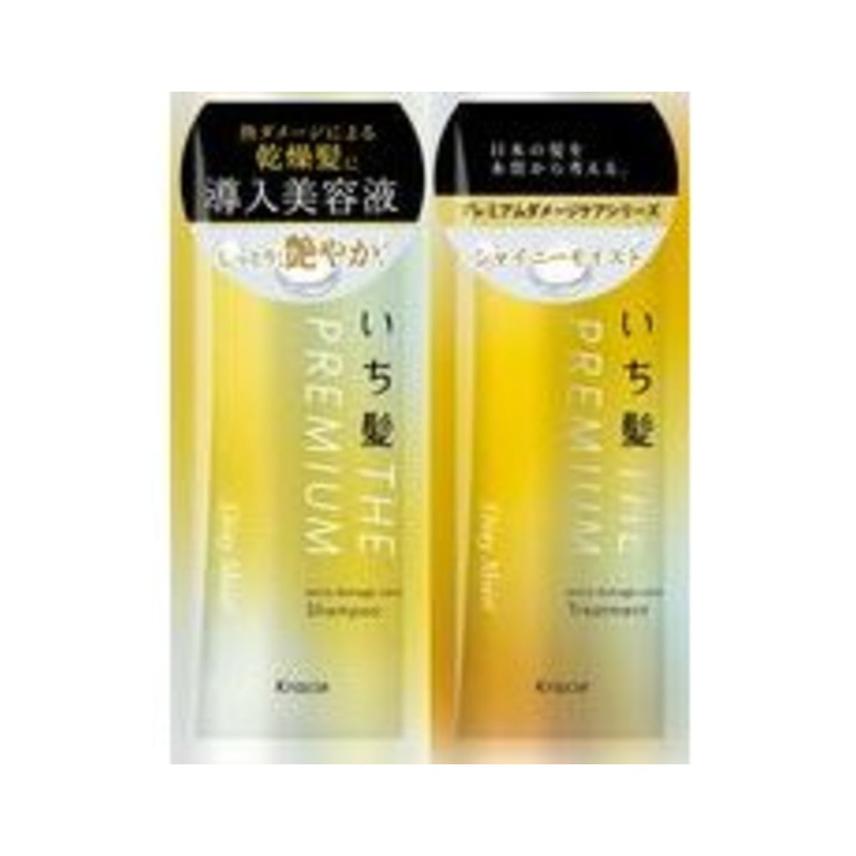 Kracie Ichikami The Premium Trial Set Shiny Moist Shampoo 10ml + Treatment 10g - img-1