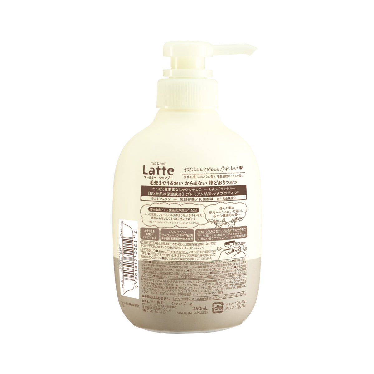 Kracie Ma&Me Latte Shampoo 490ml | Back of bottle