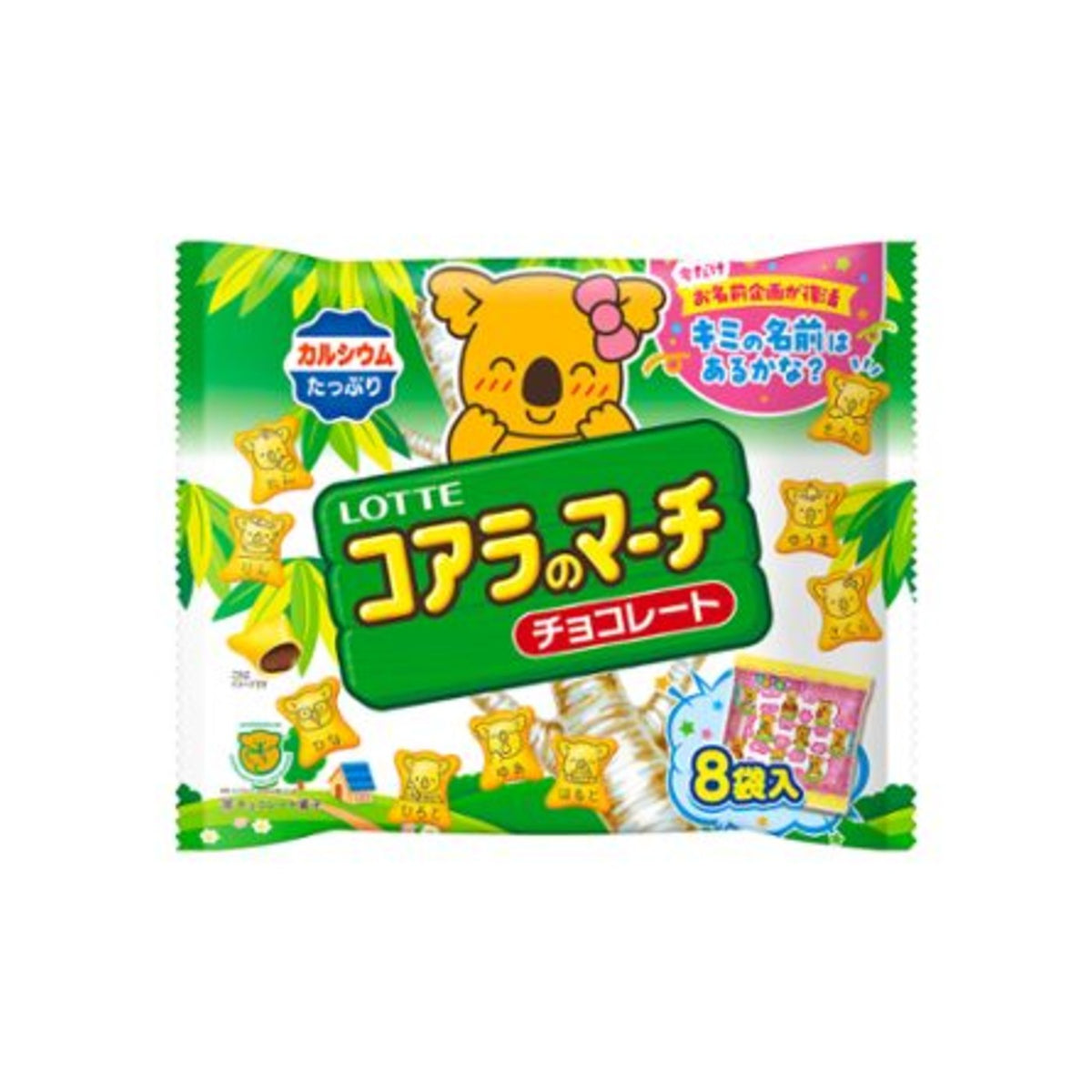 Lotte Koala's March Chocolate Biscuit Share Pack 12g x 8 Bags - img-2