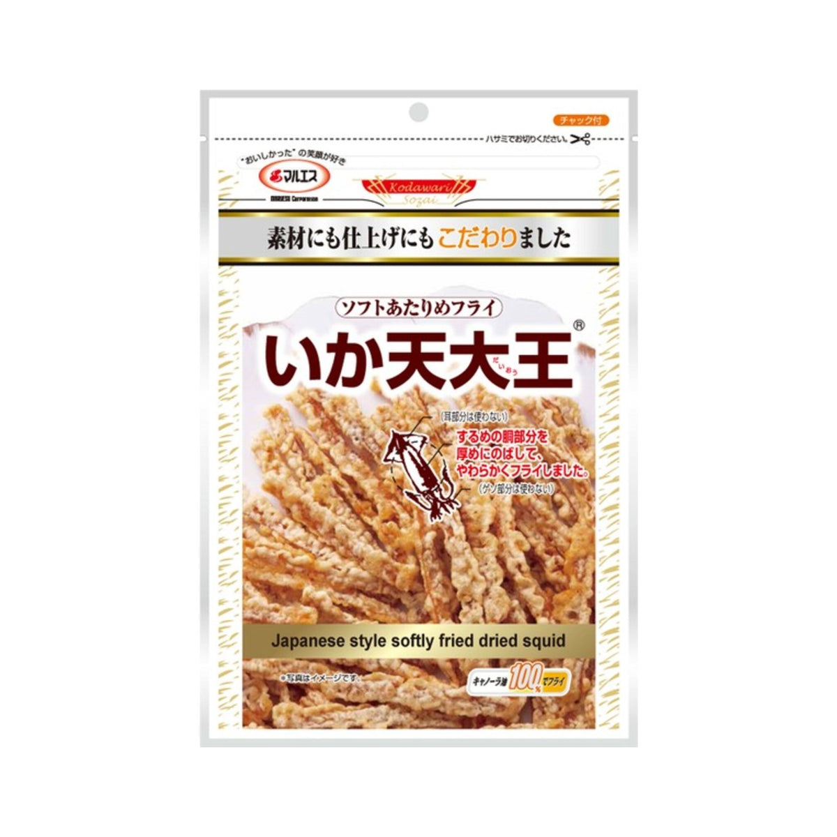 Marues Ikaten Daio 54g - img-1