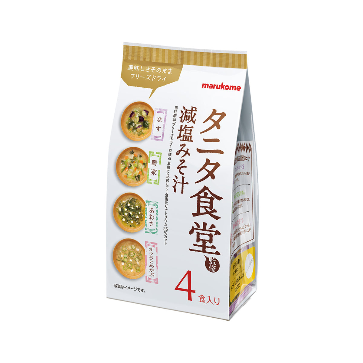 Marukome Freeze Dried Low Sodium Miso Soup 4 - img-1