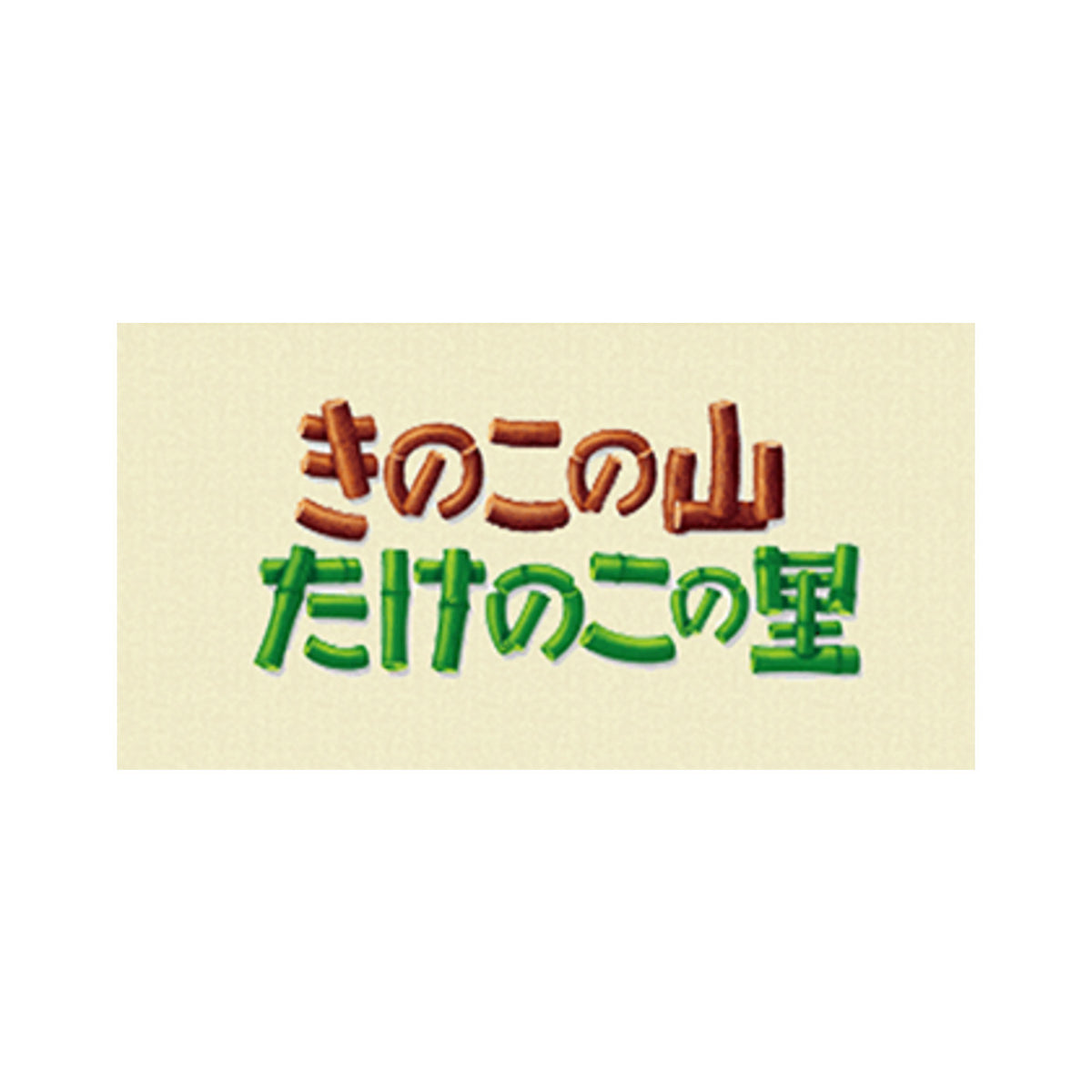 Takenoko no Sato Nishio Matcha 61g - img-2