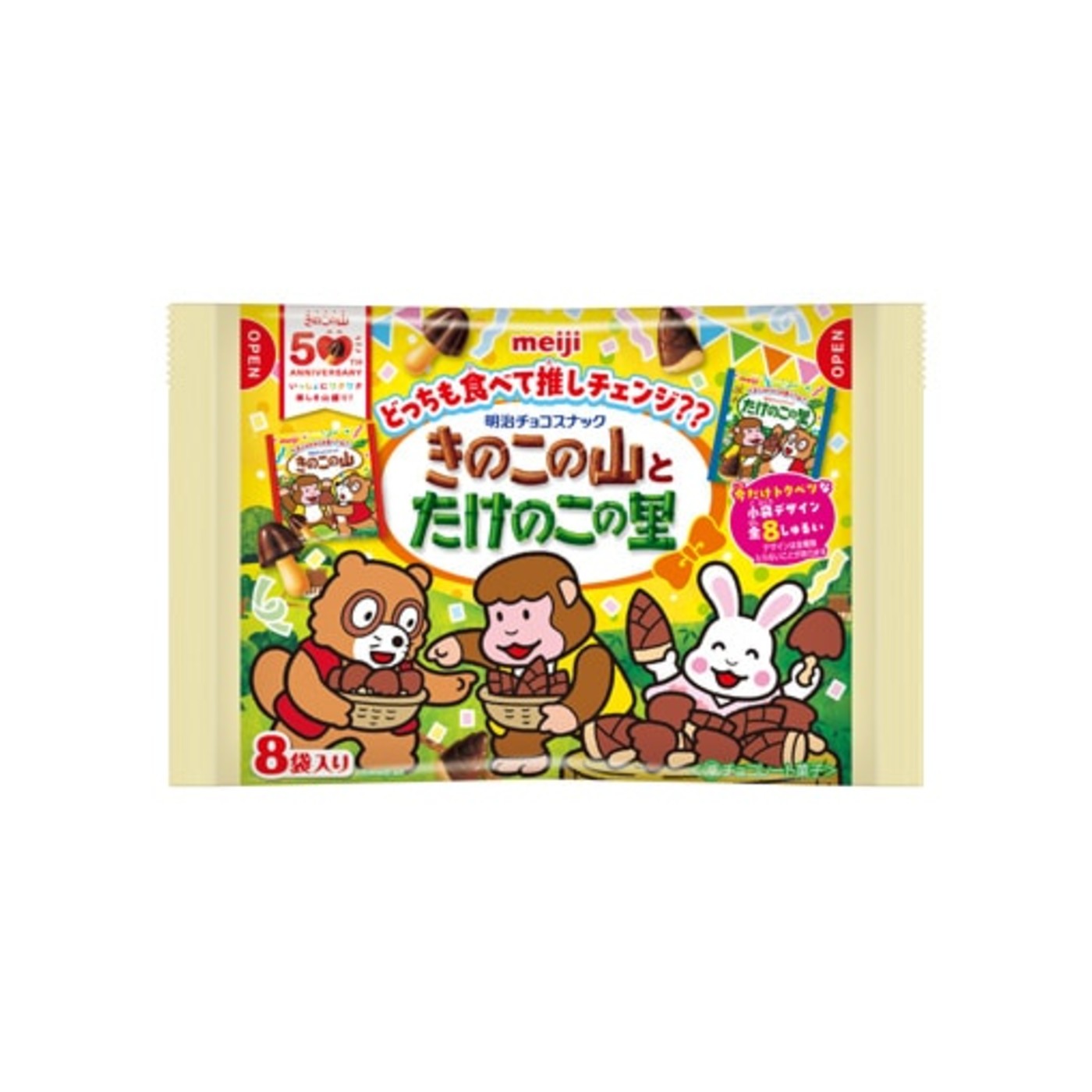 Kinoko no Yama 8bags - img-1