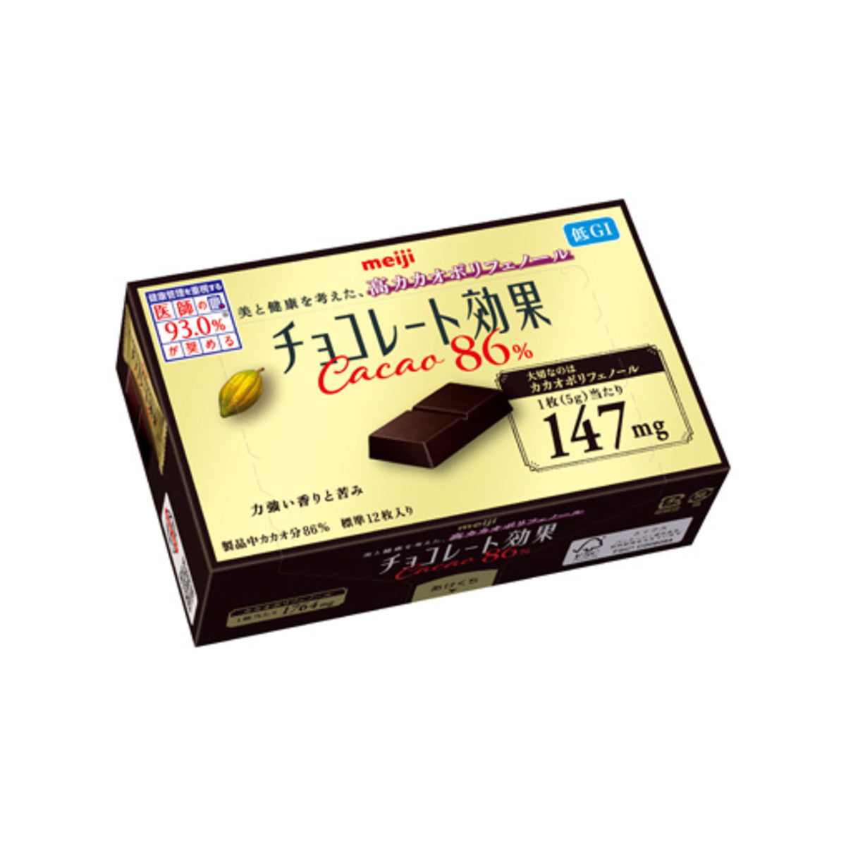 Meiji Chocolate Kouka Cacao 72% Dark Chocolate 65g - img-3