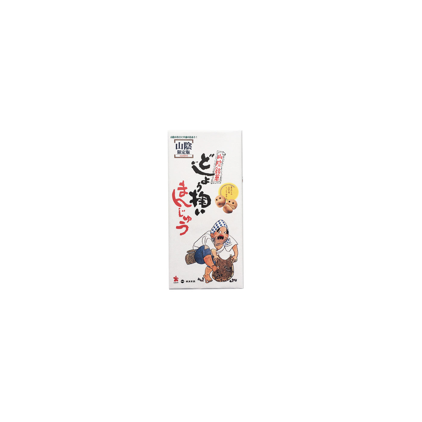 Nakaura Dojo Sukui Manju White Bean Paste Buns 8 Pieces (Shimane Souvenir) - img-1