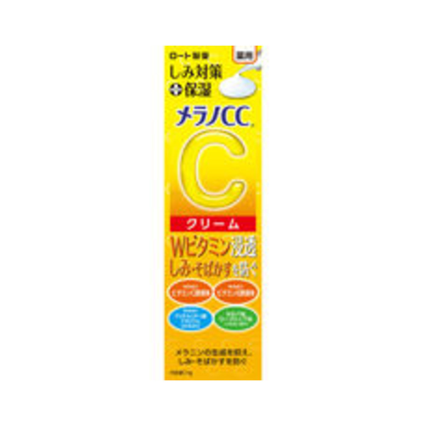 Melano CC Medicated Brightening Moisture Cream 23g - img-1
