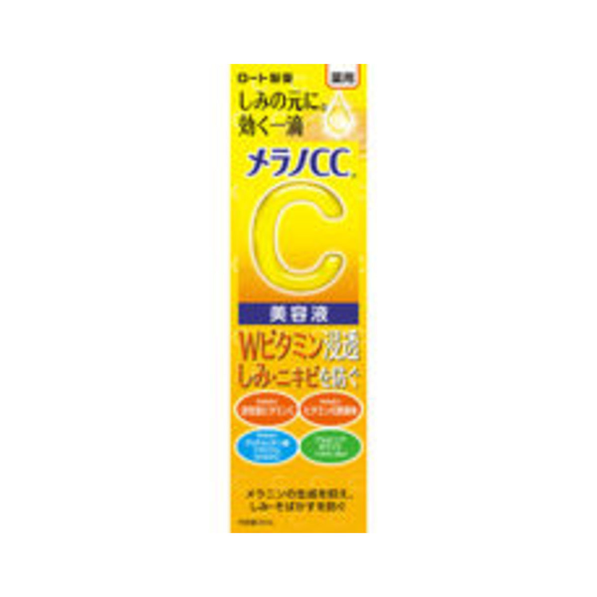 Melano CC Medicated Intensive Anti-Spot Essence 20ml - img-1