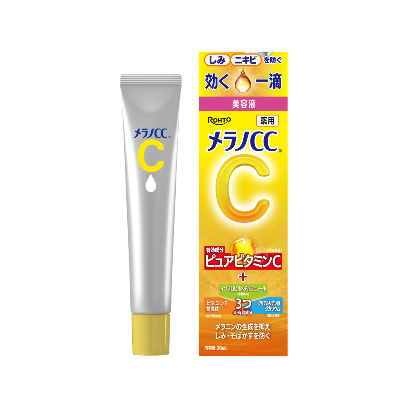 Melano CC Medicated Intensive Anti-Spot Essence 20ml
