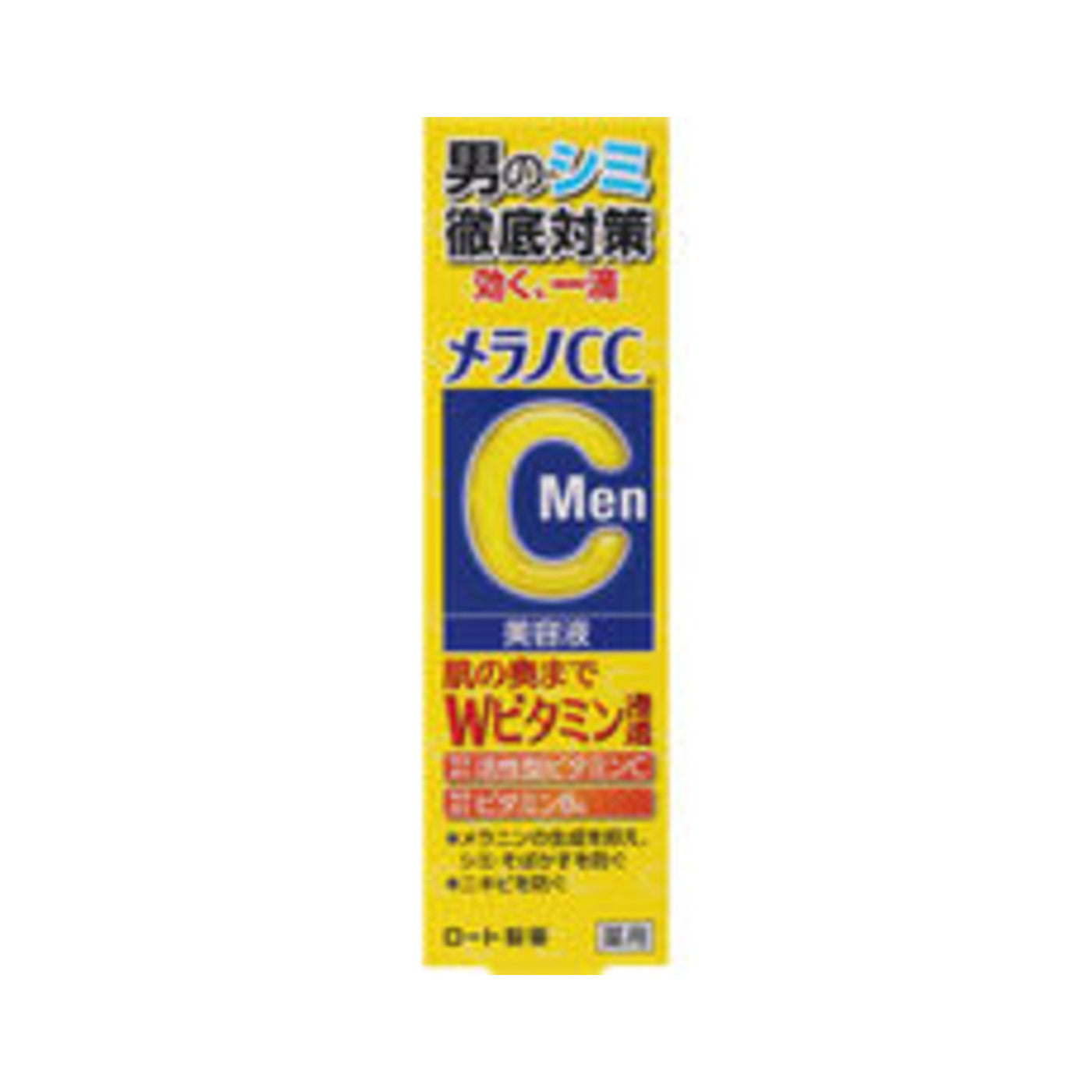 Melano CC Men Medicated Intensive Anti-Spot Essence 20ml - img-1
