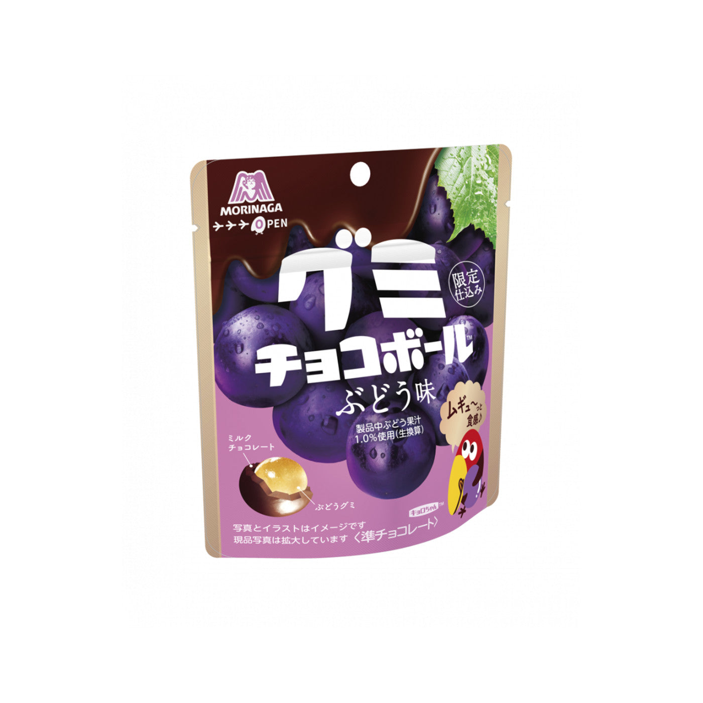 Choco Ball Gummy<Grape> - img-1