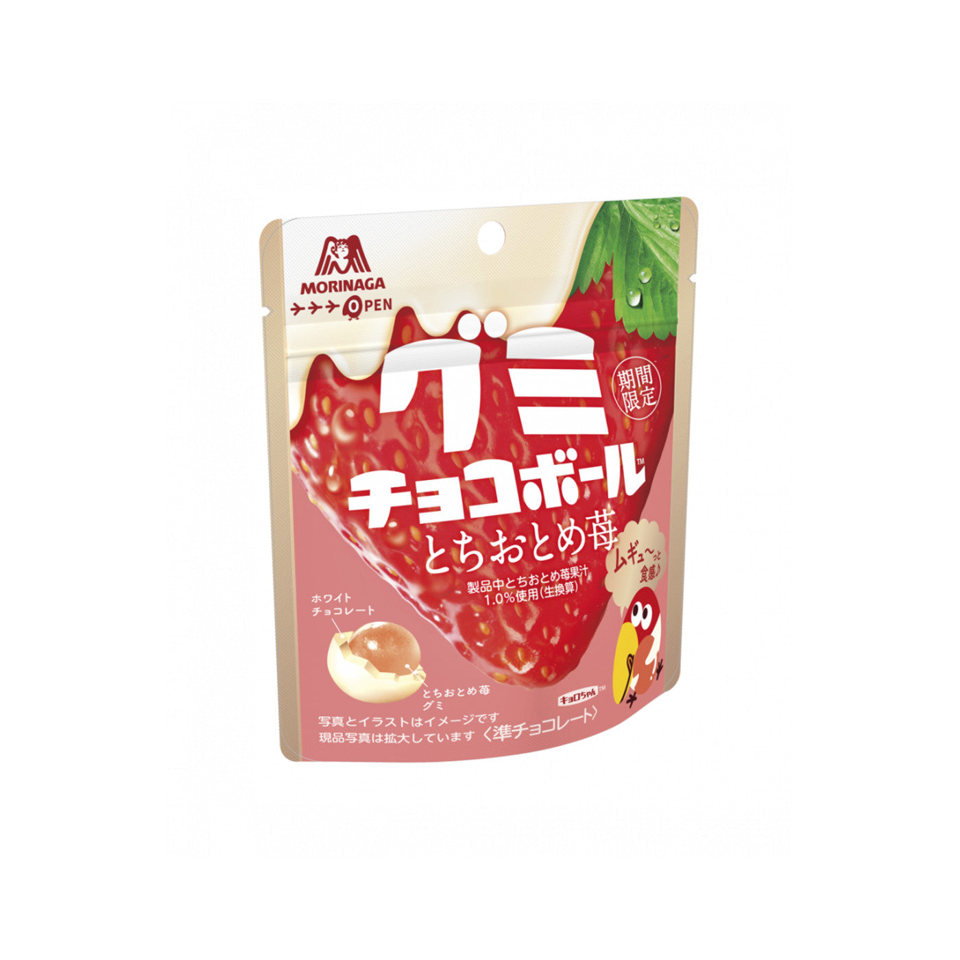 Choco Ball Gummy<Tochiotome Strawberry> - img-1
