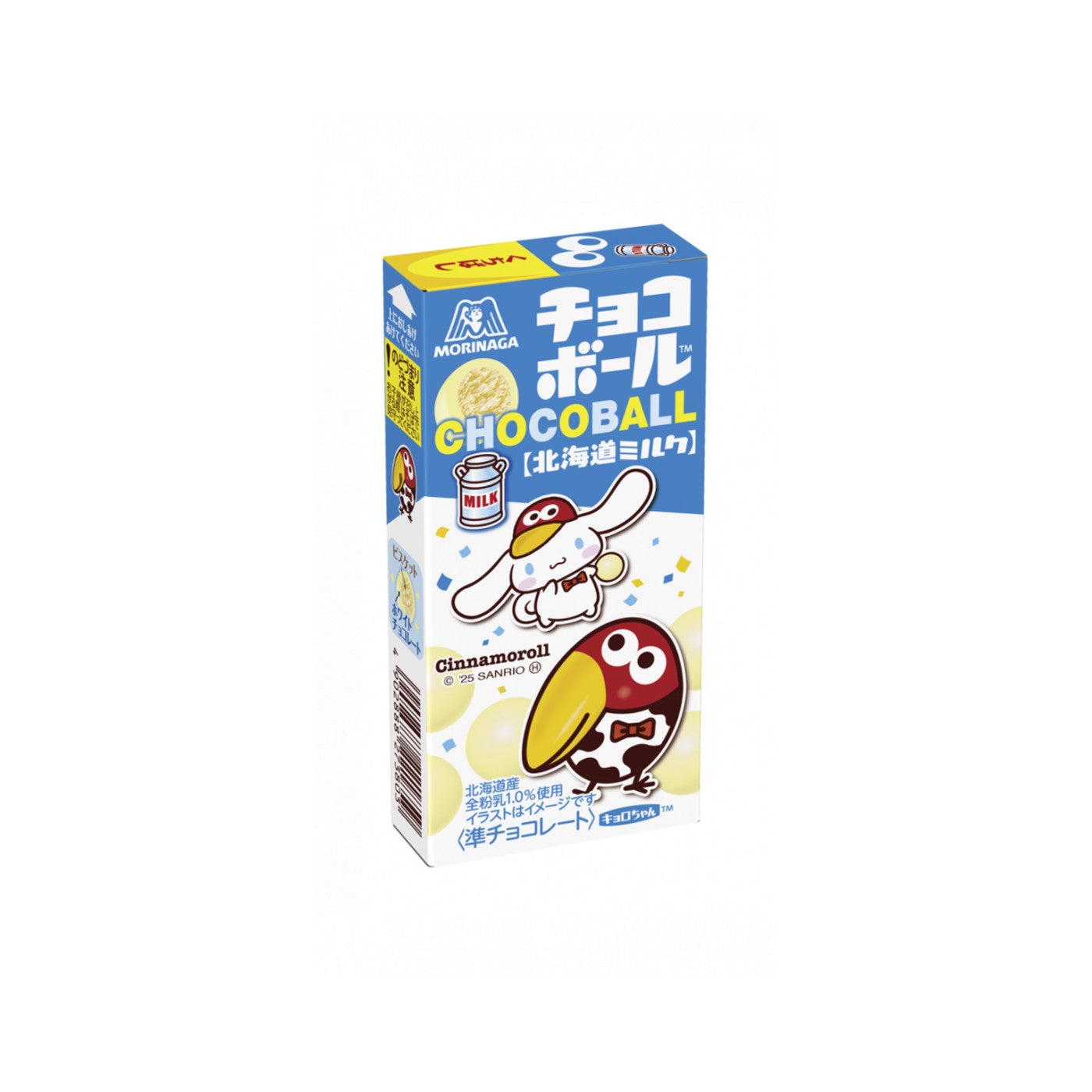 Choco Ball <Hokkaido Milk> - img-1