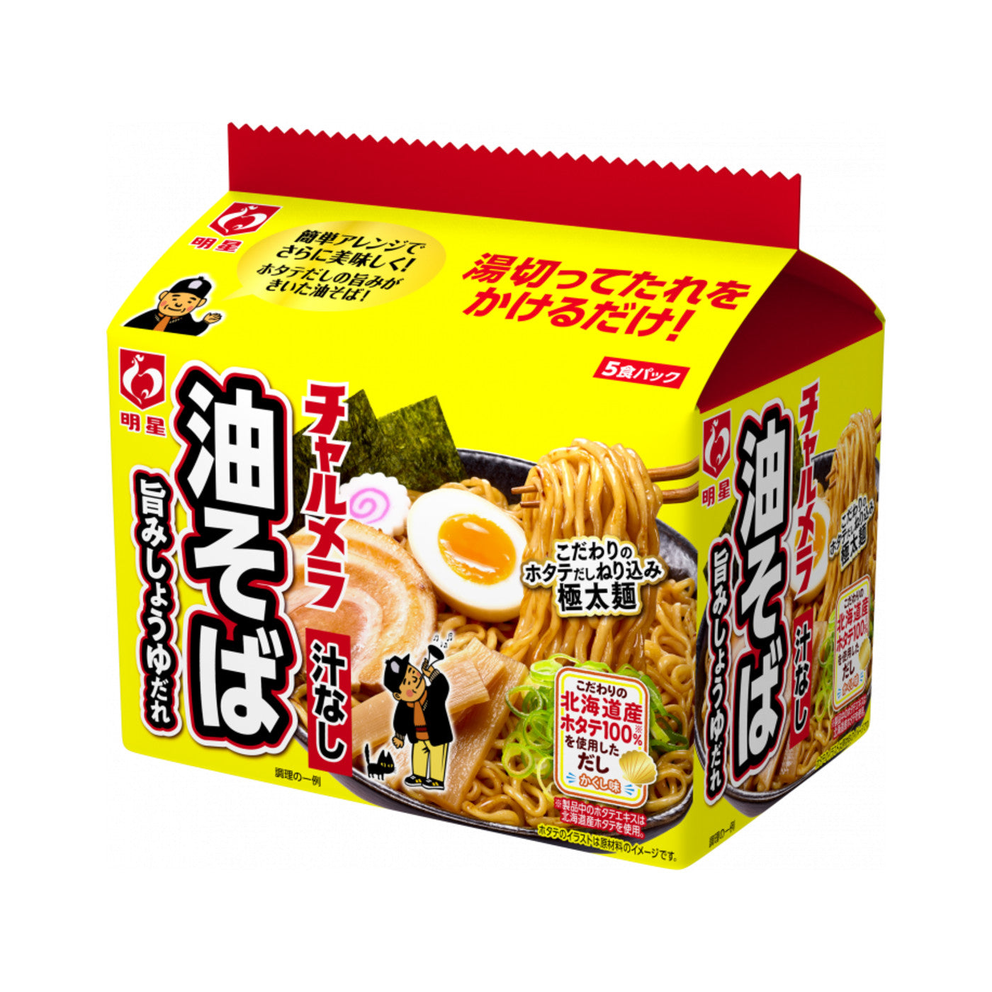 Myojo Charumera 5 Pack - img-1