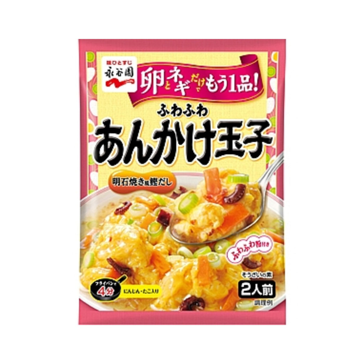 Nagatanien Ankake - img-1