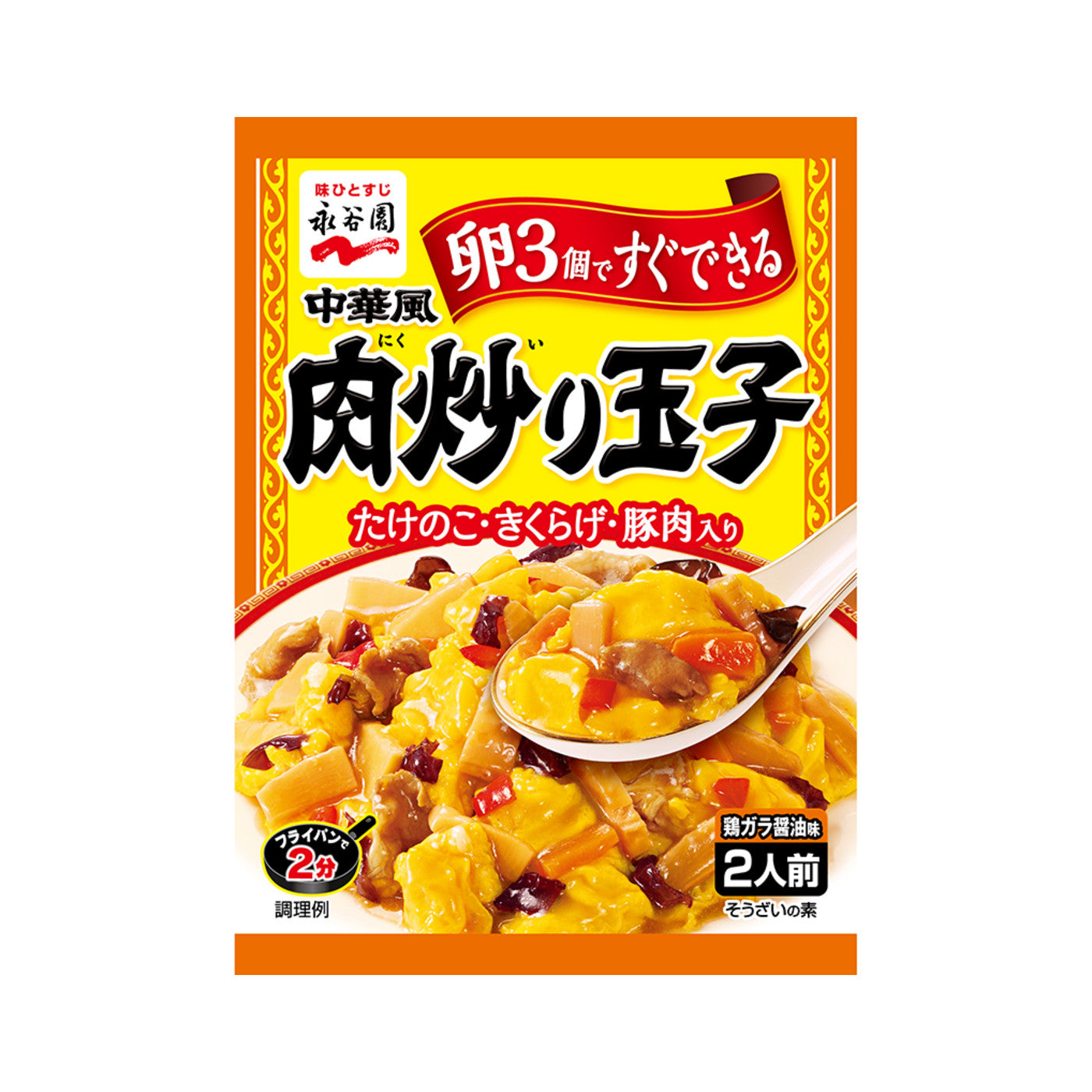Nagatanien Japanese instant noodles - img-1