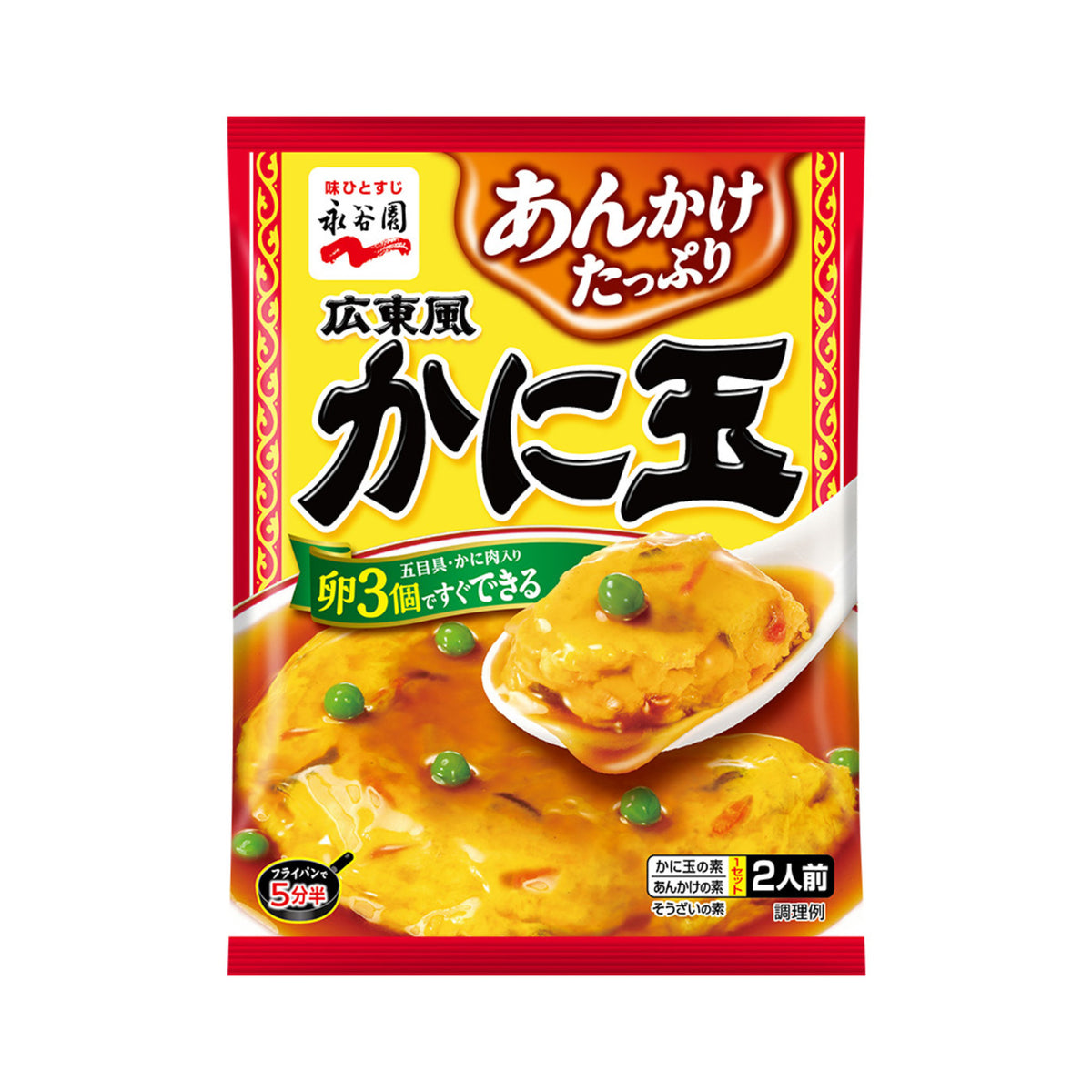 Nagatanien Cantonese Style Crab - img-1