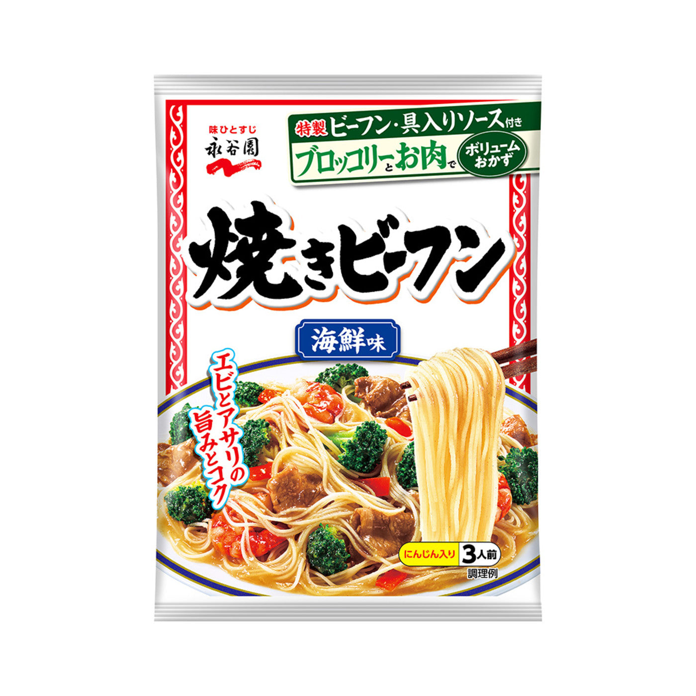Nagatanien Fried Rice Vermicelli - img-1