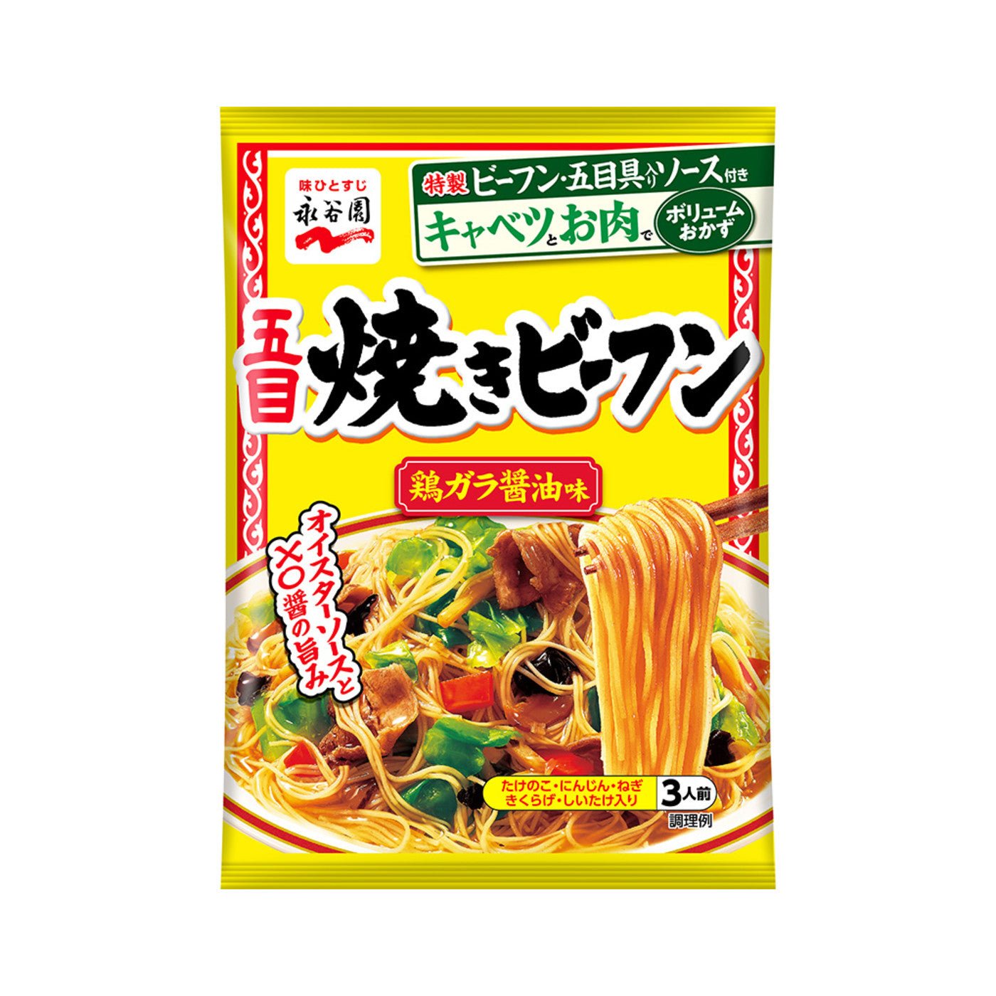 Nagatanien Fried Rice Vermicelli - img-1