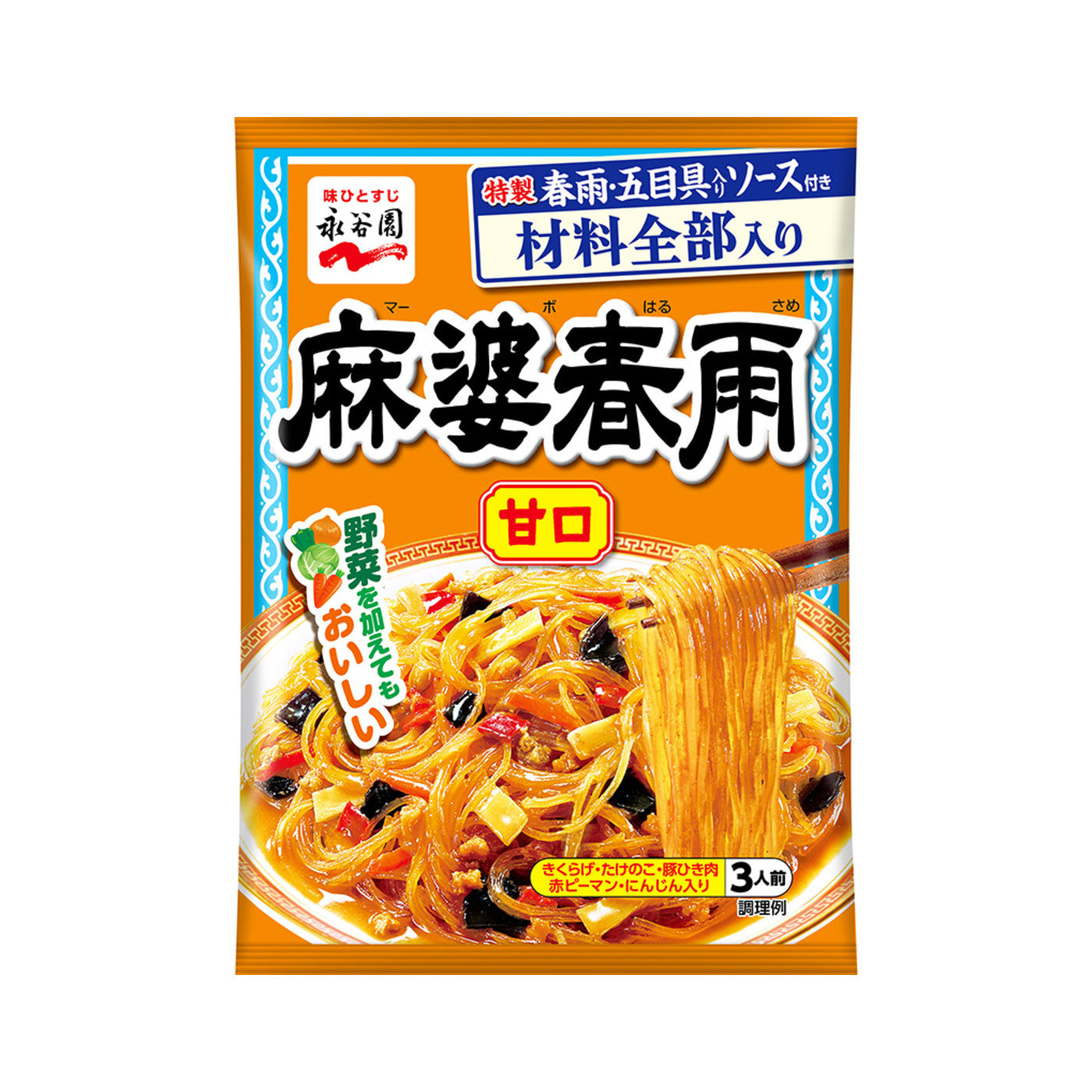 Nagatanien Mabo Harusame Mild - img-1
