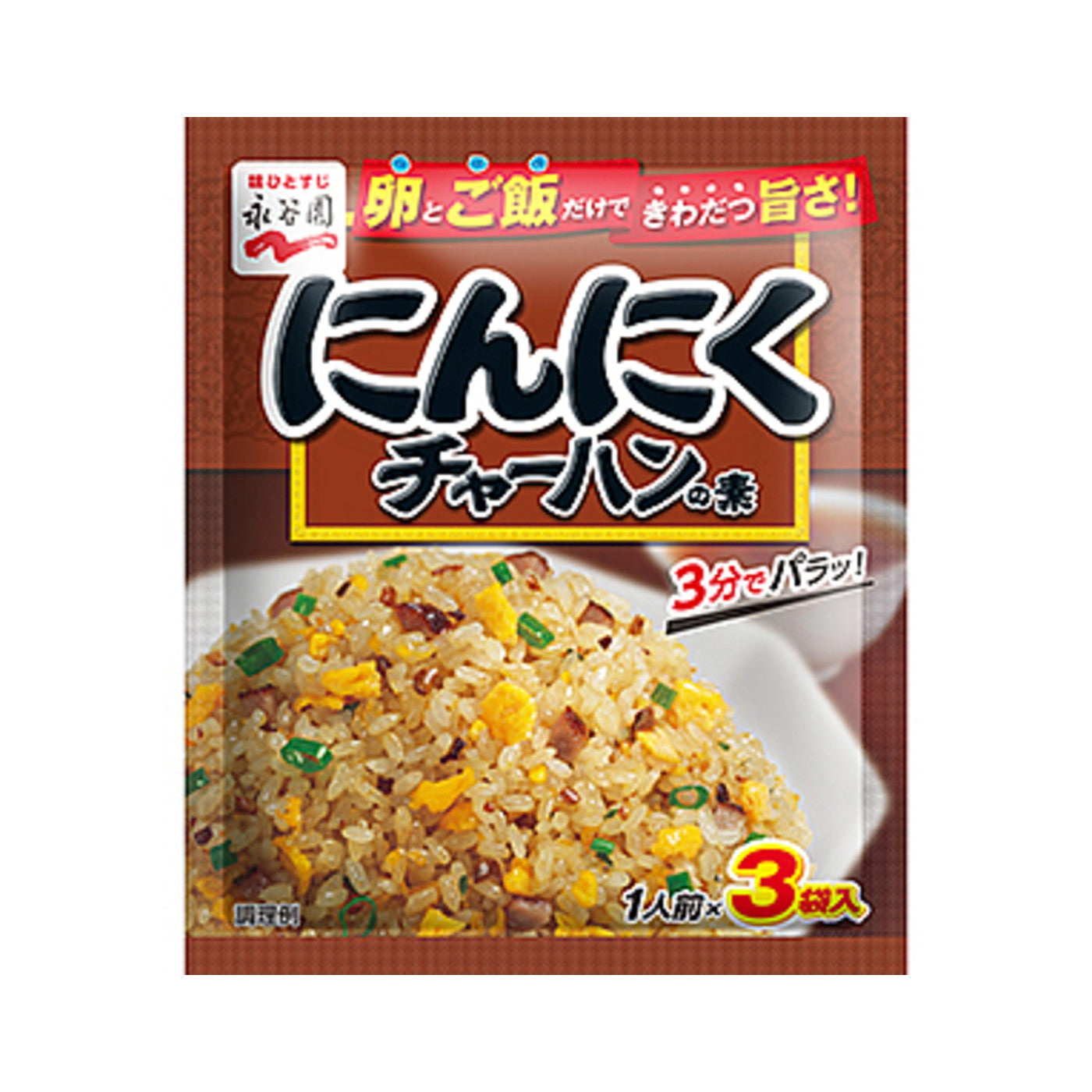 Nagatanien Fried Rice Mix - img-1
