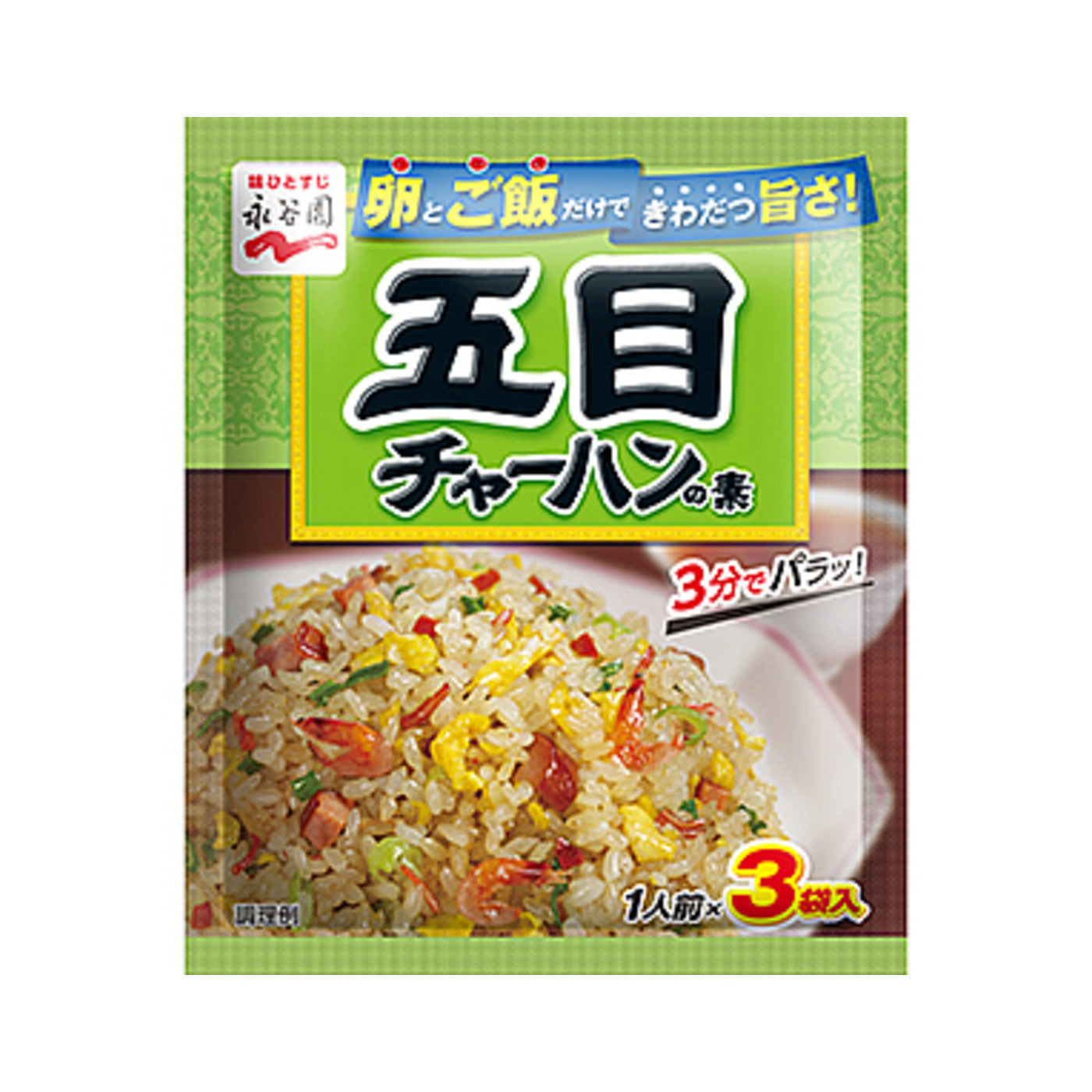 Nagatanien Fried Rice Mix - img-1