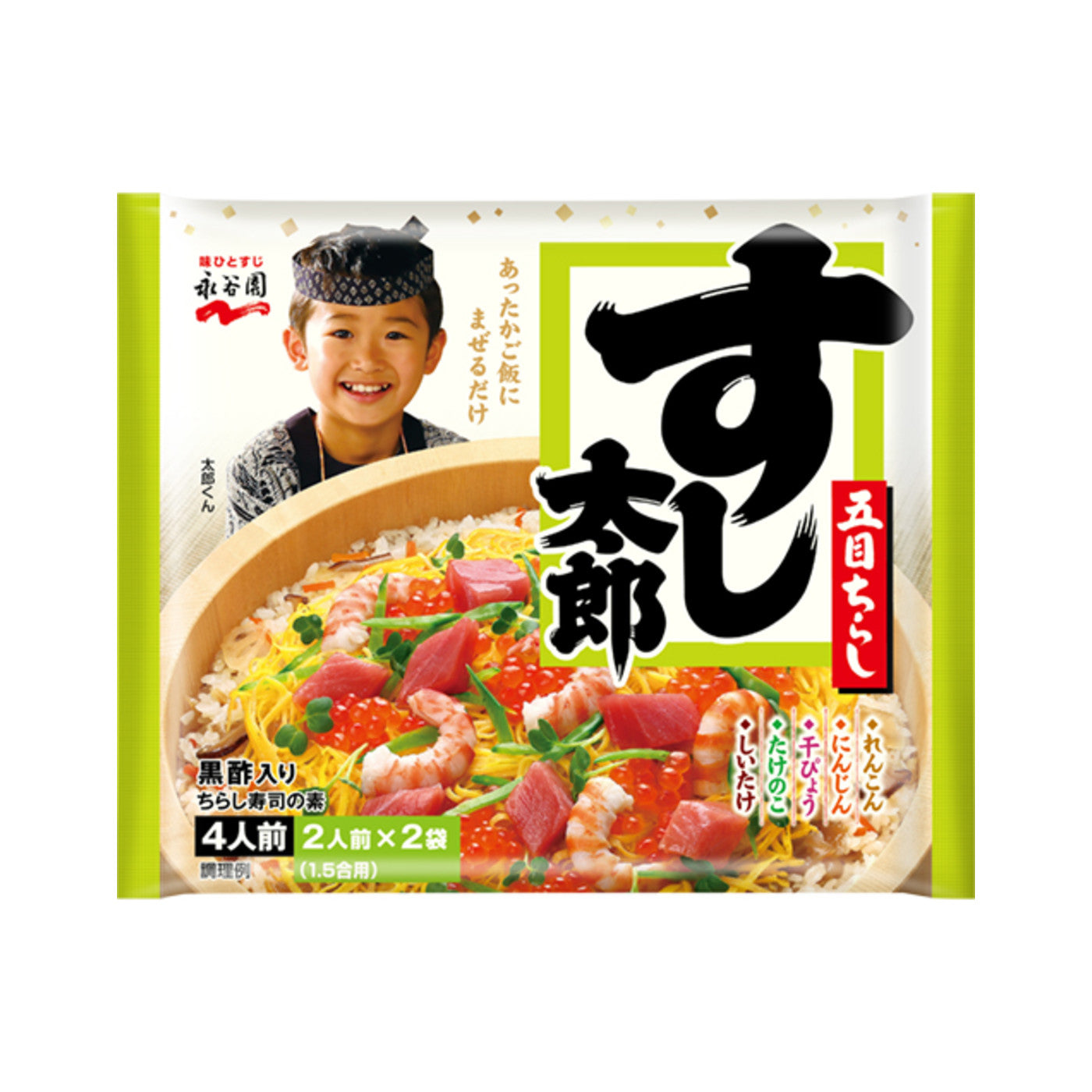 Nagatanien Sushi Taro Black - img-1