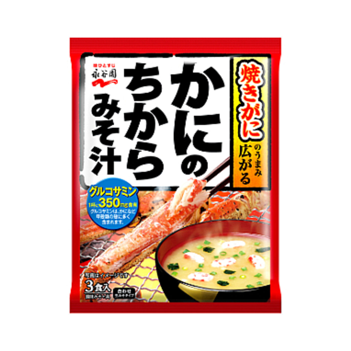 Nagatanien Crab Miso Soup - img-1